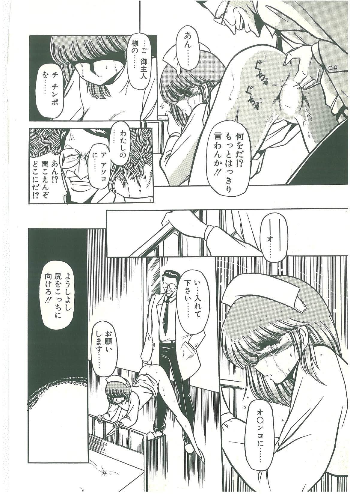 [堀川悟郎] 隷属契約書