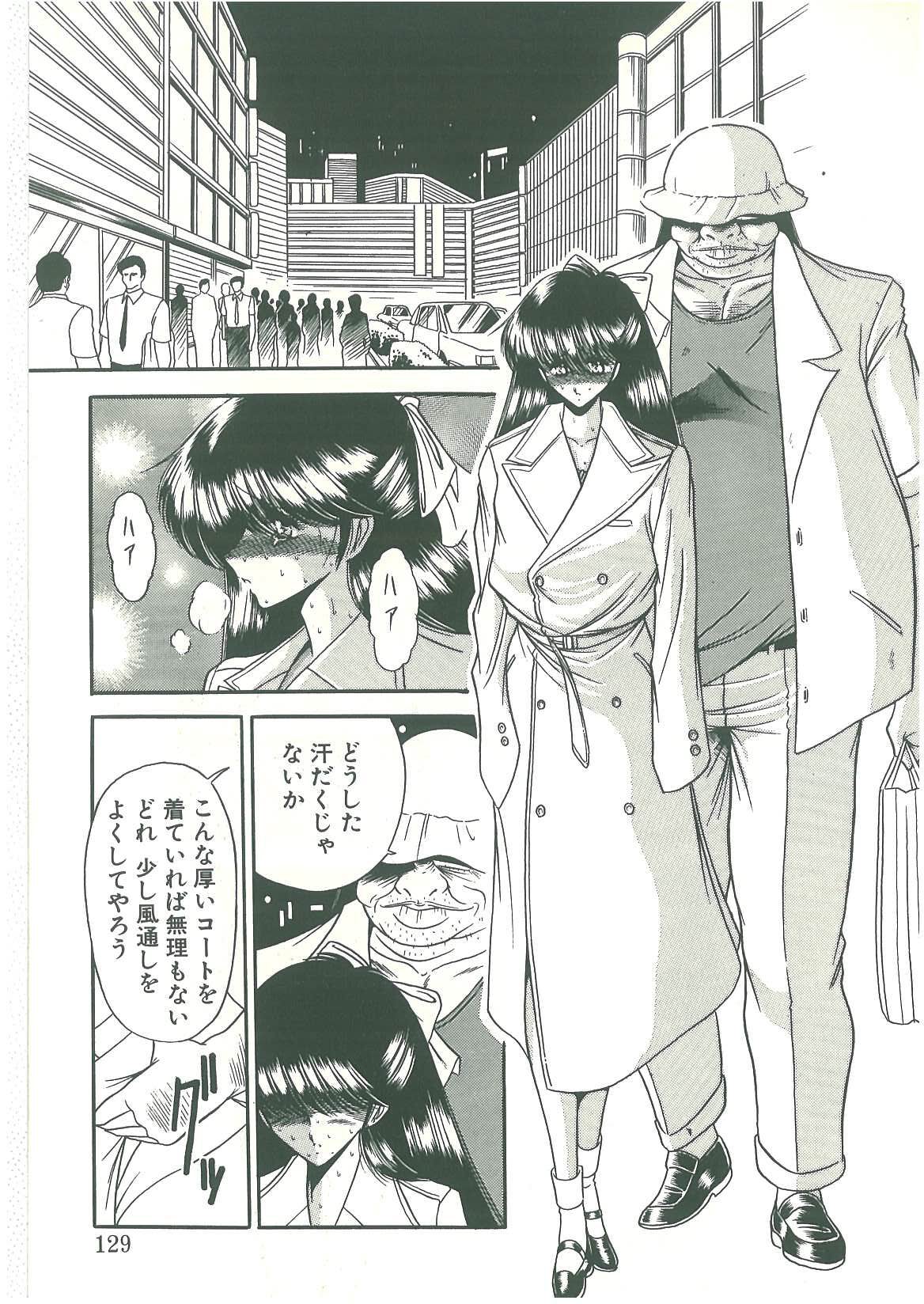 [堀川悟郎] 隷属契約書
