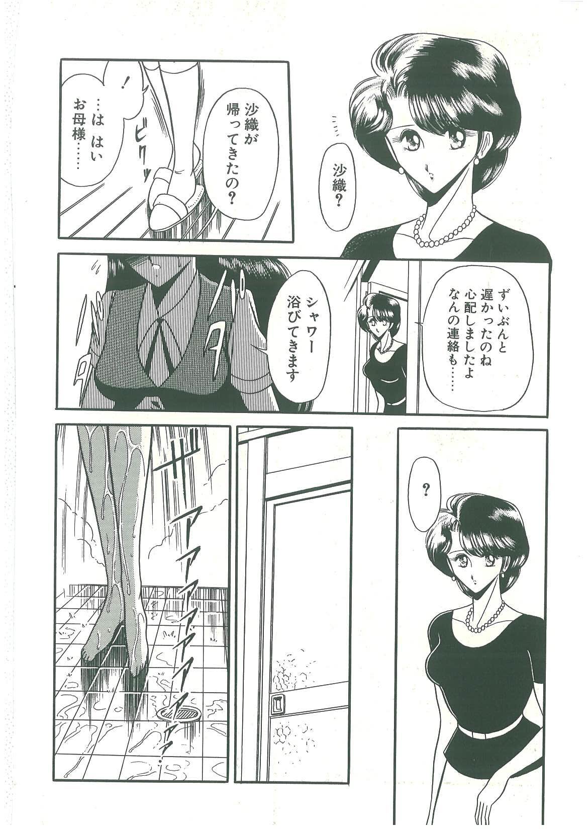 [堀川悟郎] 隷属契約書