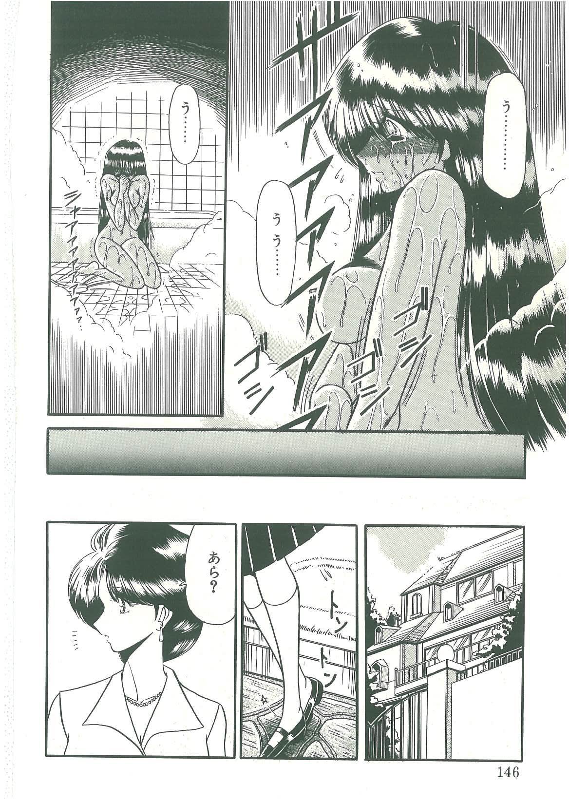 [堀川悟郎] 隷属契約書