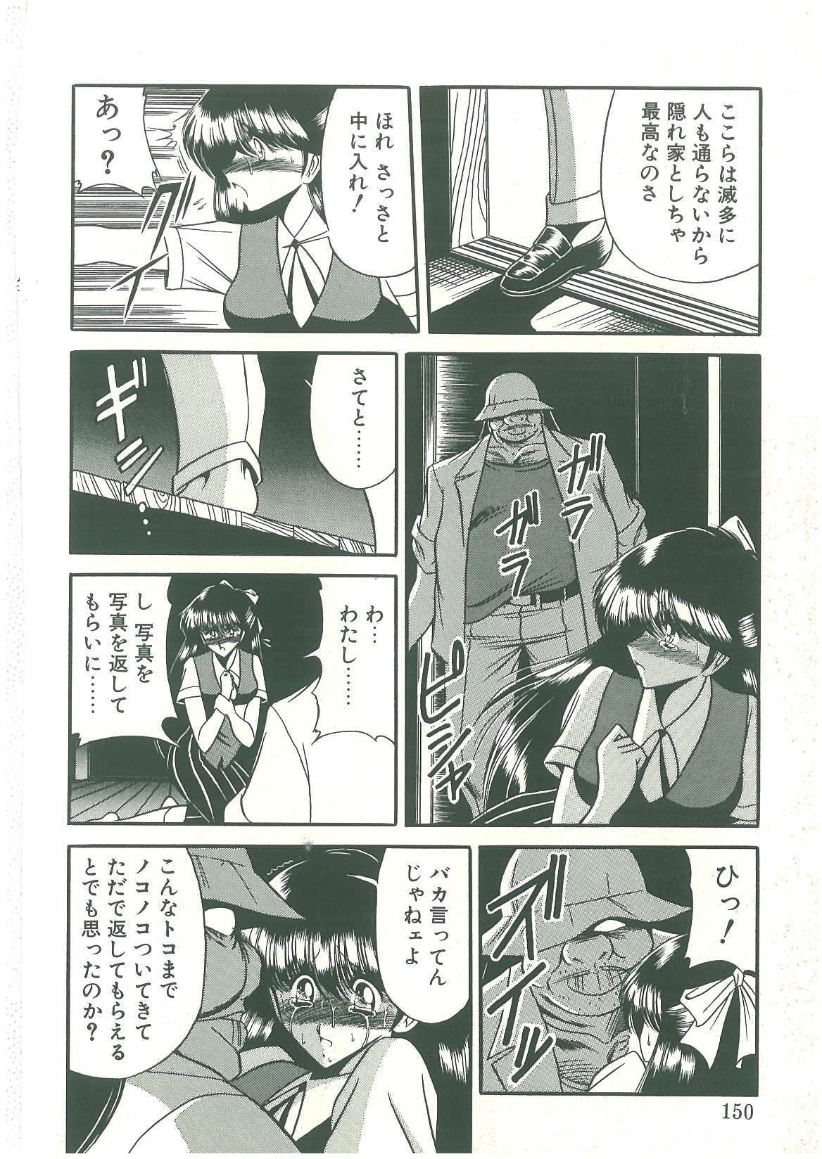 [堀川悟郎] 隷属契約書