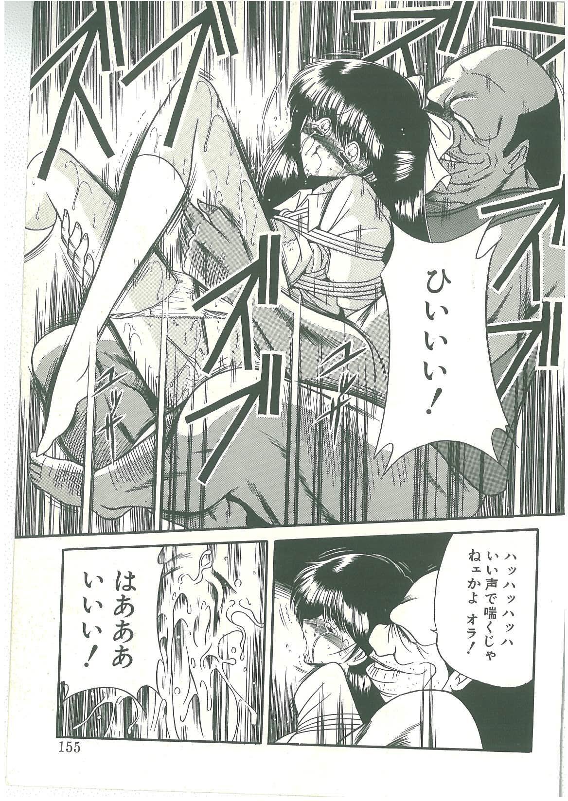 [堀川悟郎] 隷属契約書