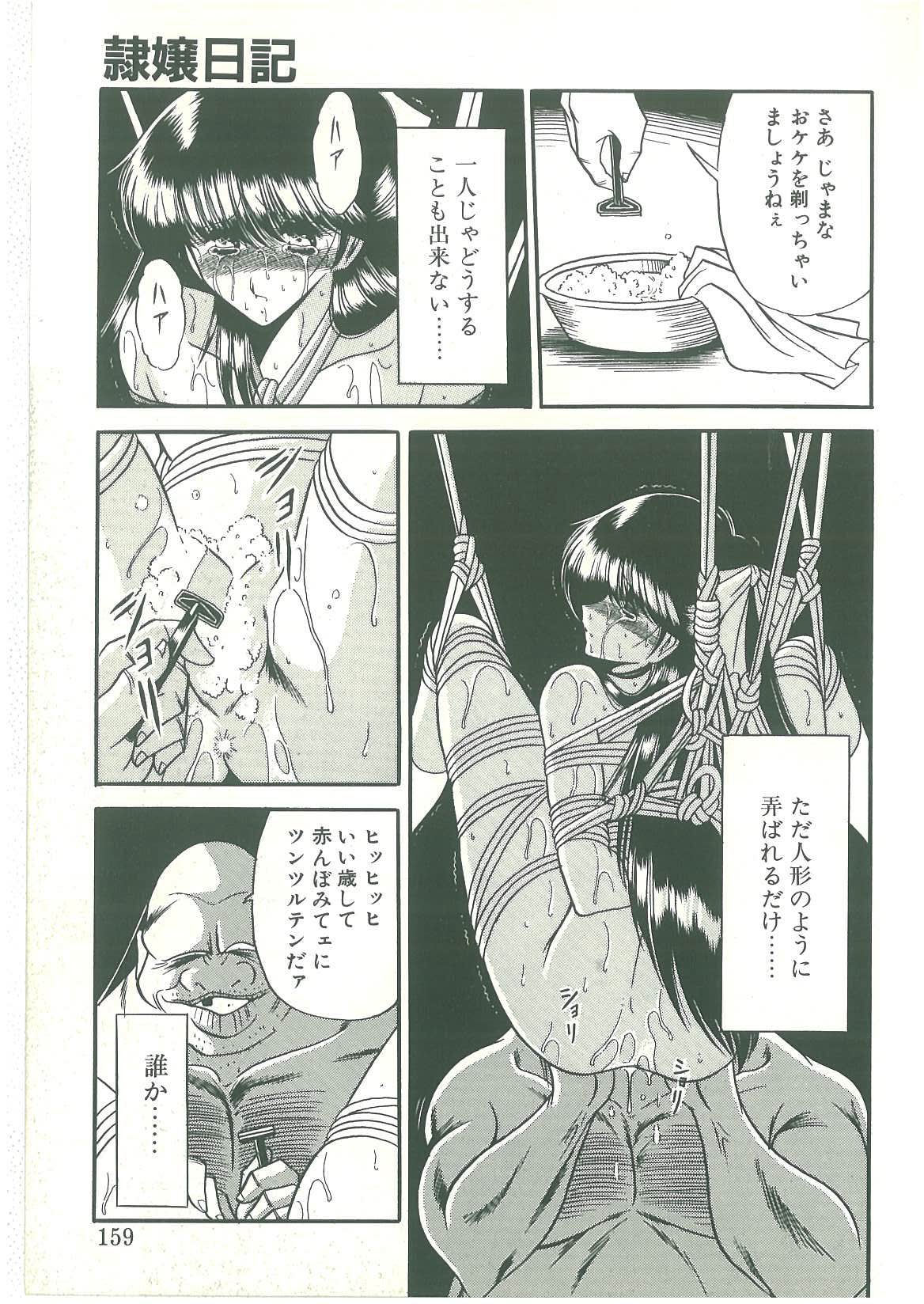 [堀川悟郎] 隷属契約書