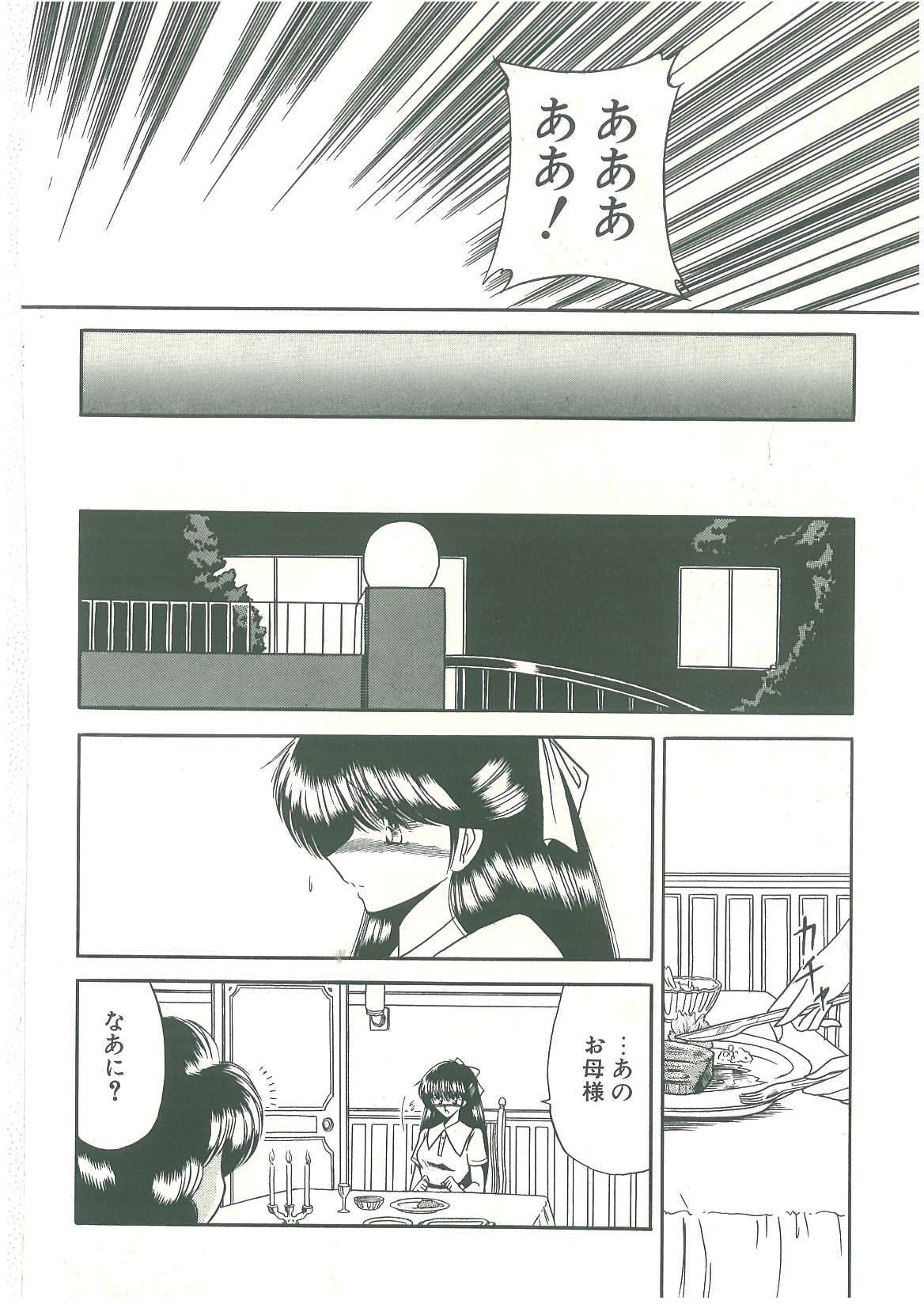 [堀川悟郎] 隷属契約書