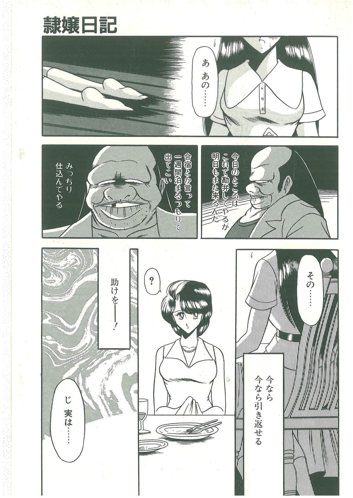 [堀川悟郎] 隷属契約書