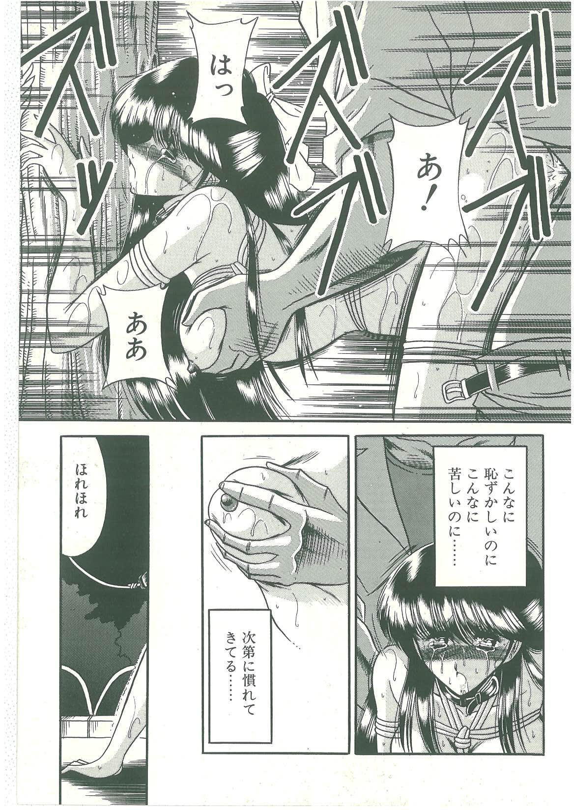 [堀川悟郎] 隷属契約書