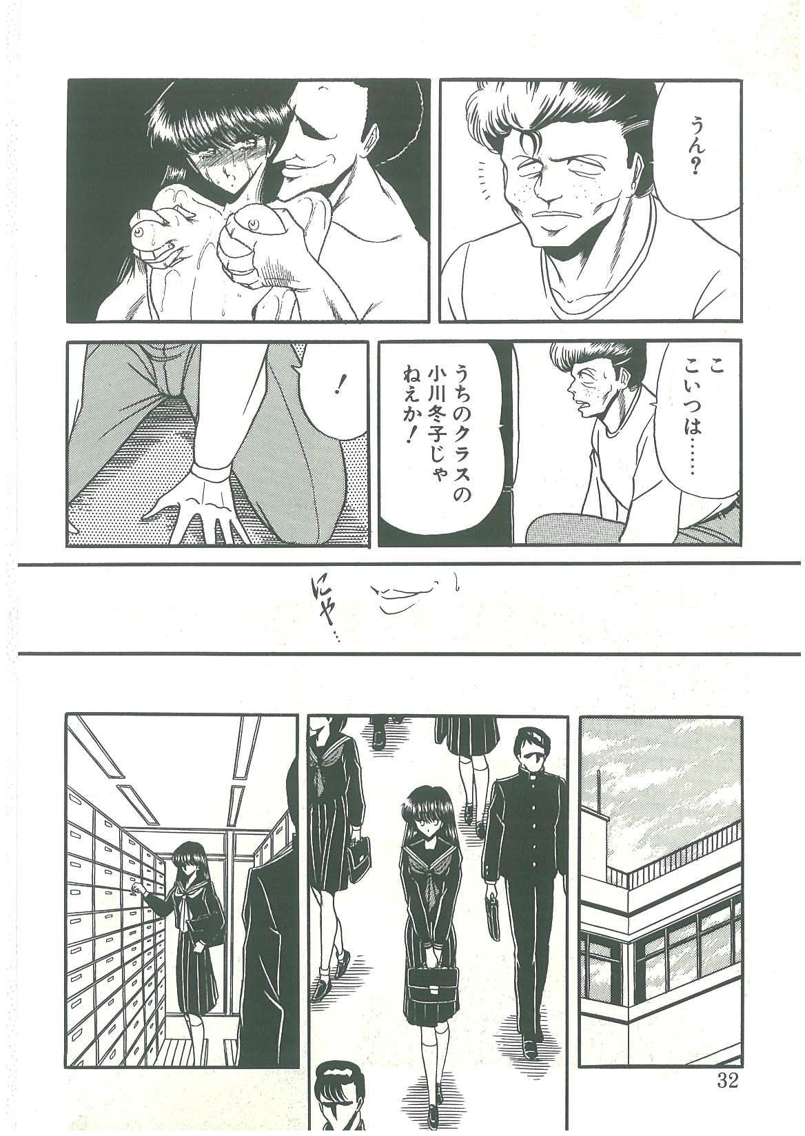 [堀川悟郎] 隷属契約書