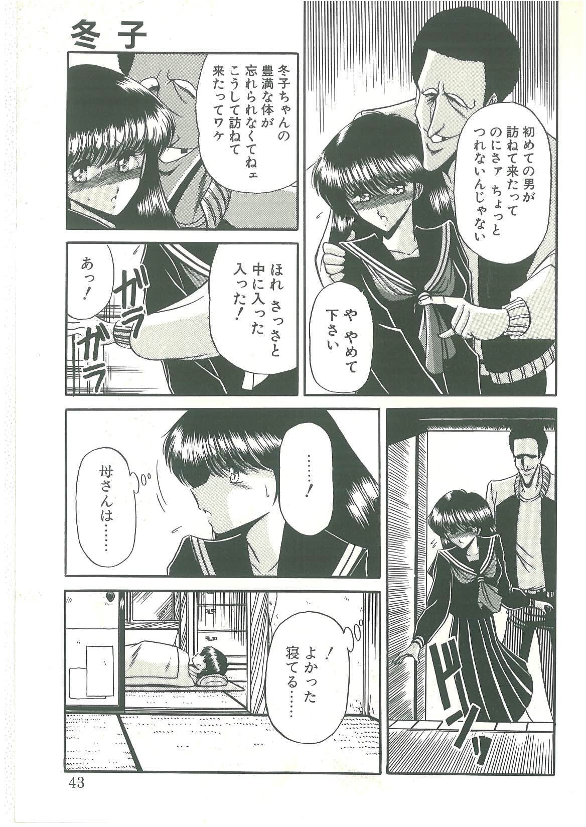 [堀川悟郎] 隷属契約書