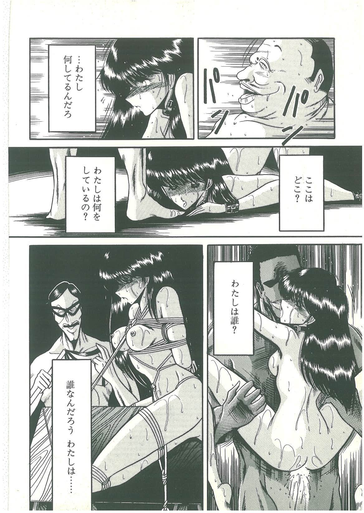 [堀川悟郎] 隷属契約書