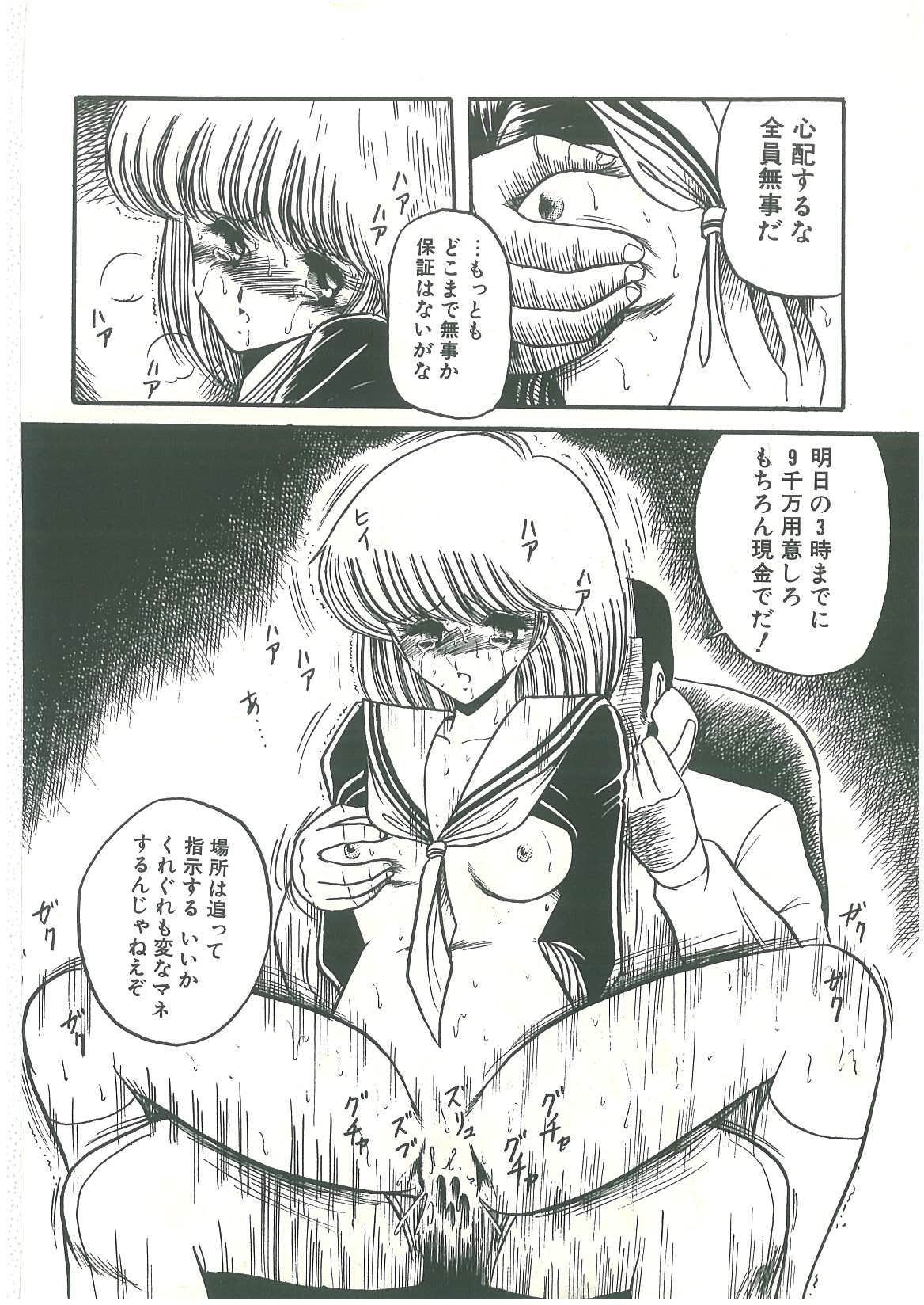 [堀川悟郎] 隷属契約書