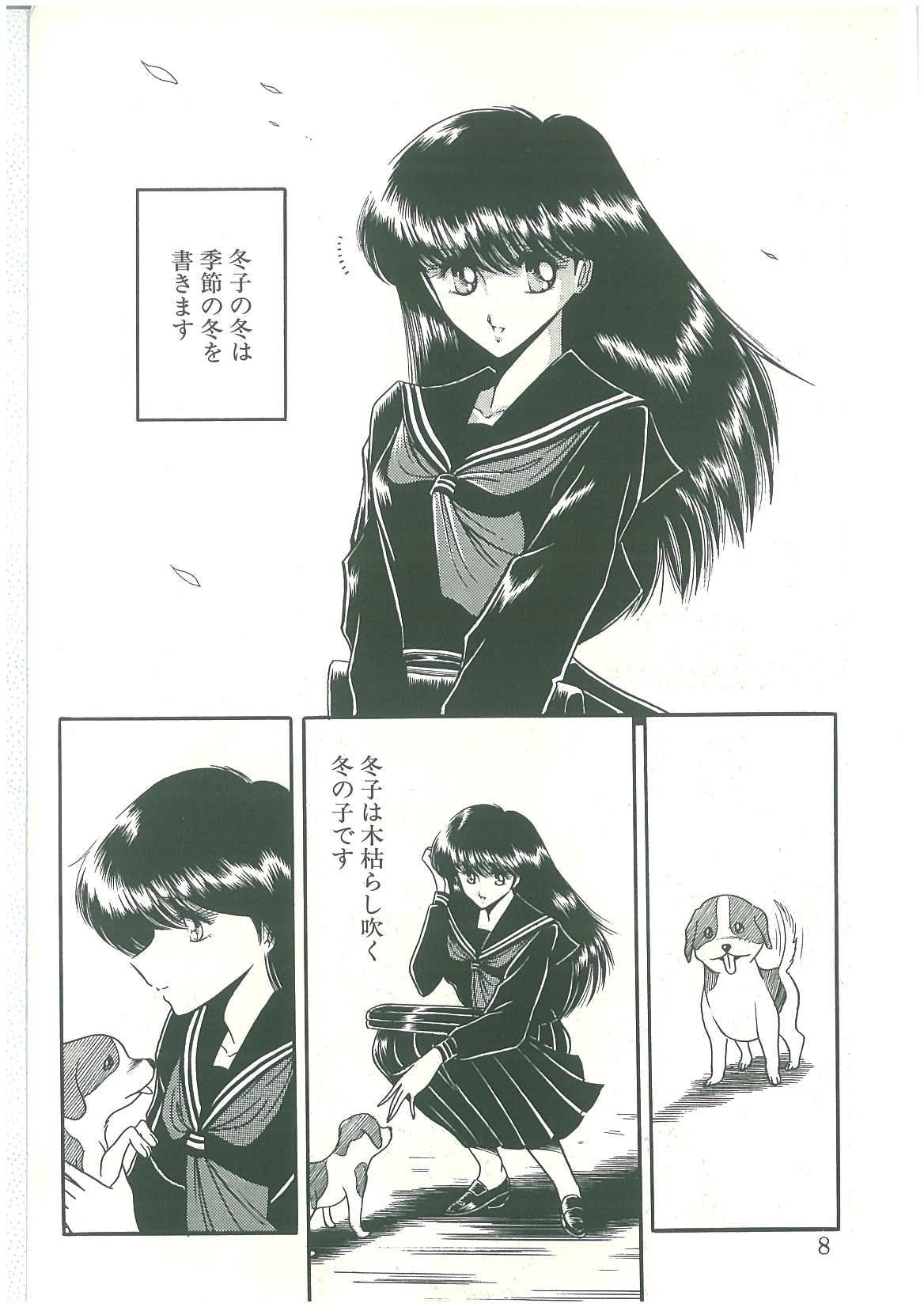 [堀川悟郎] 隷属契約書