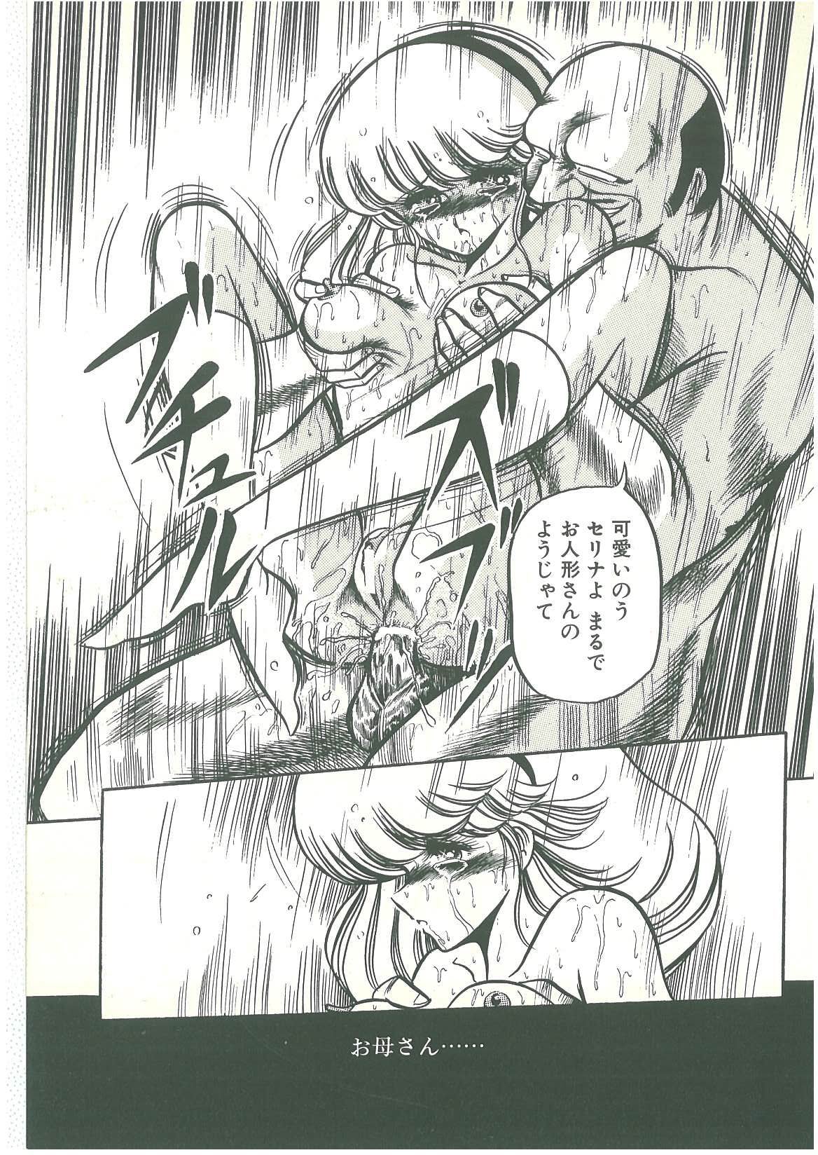 [堀川悟郎] 隷属契約書