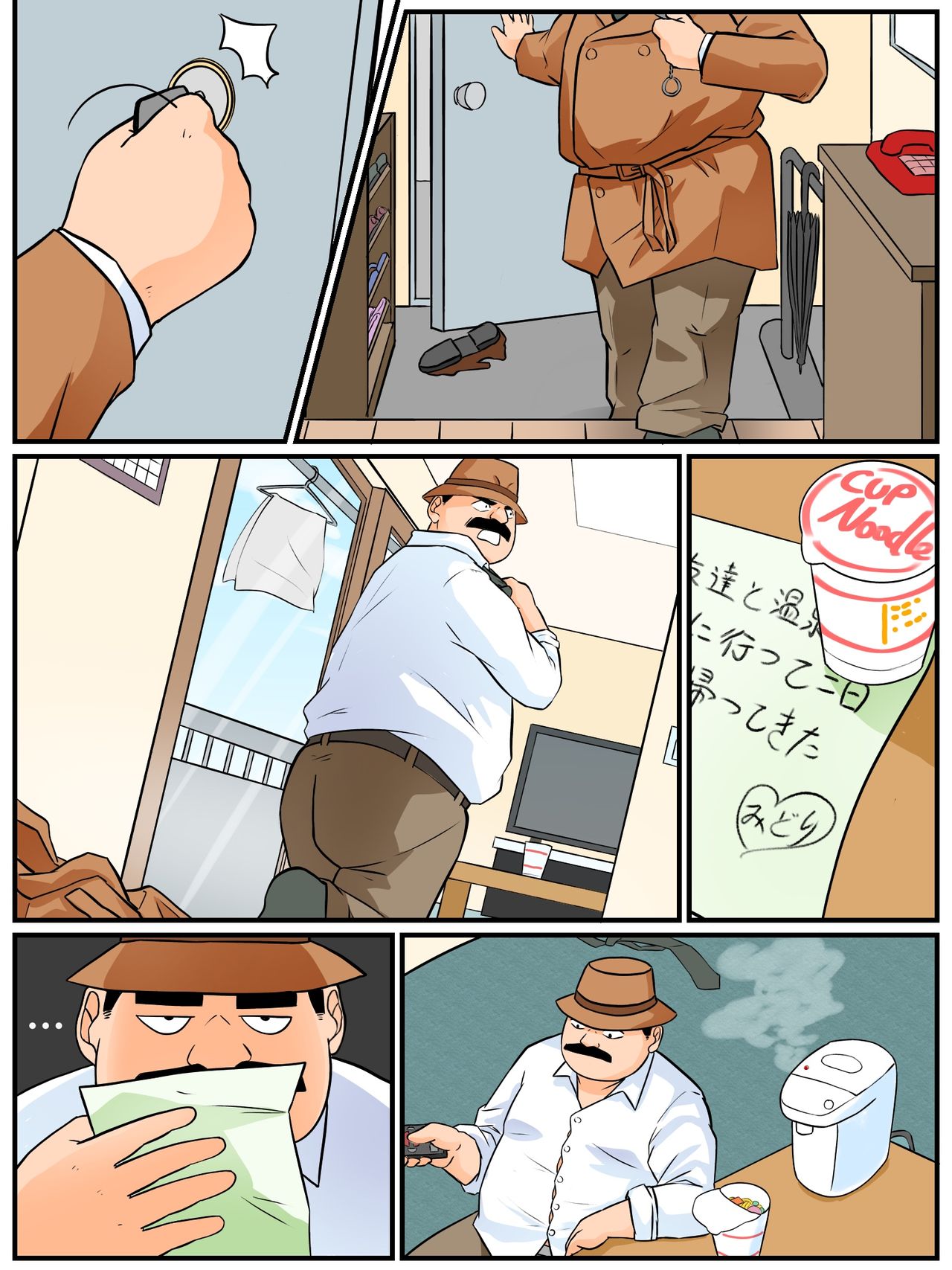 [PandaJ] 目暮の休日 (名探偵コナン)