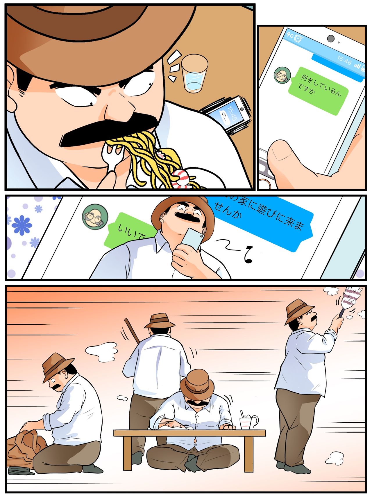 [PandaJ] 目暮の休日 (名探偵コナン)