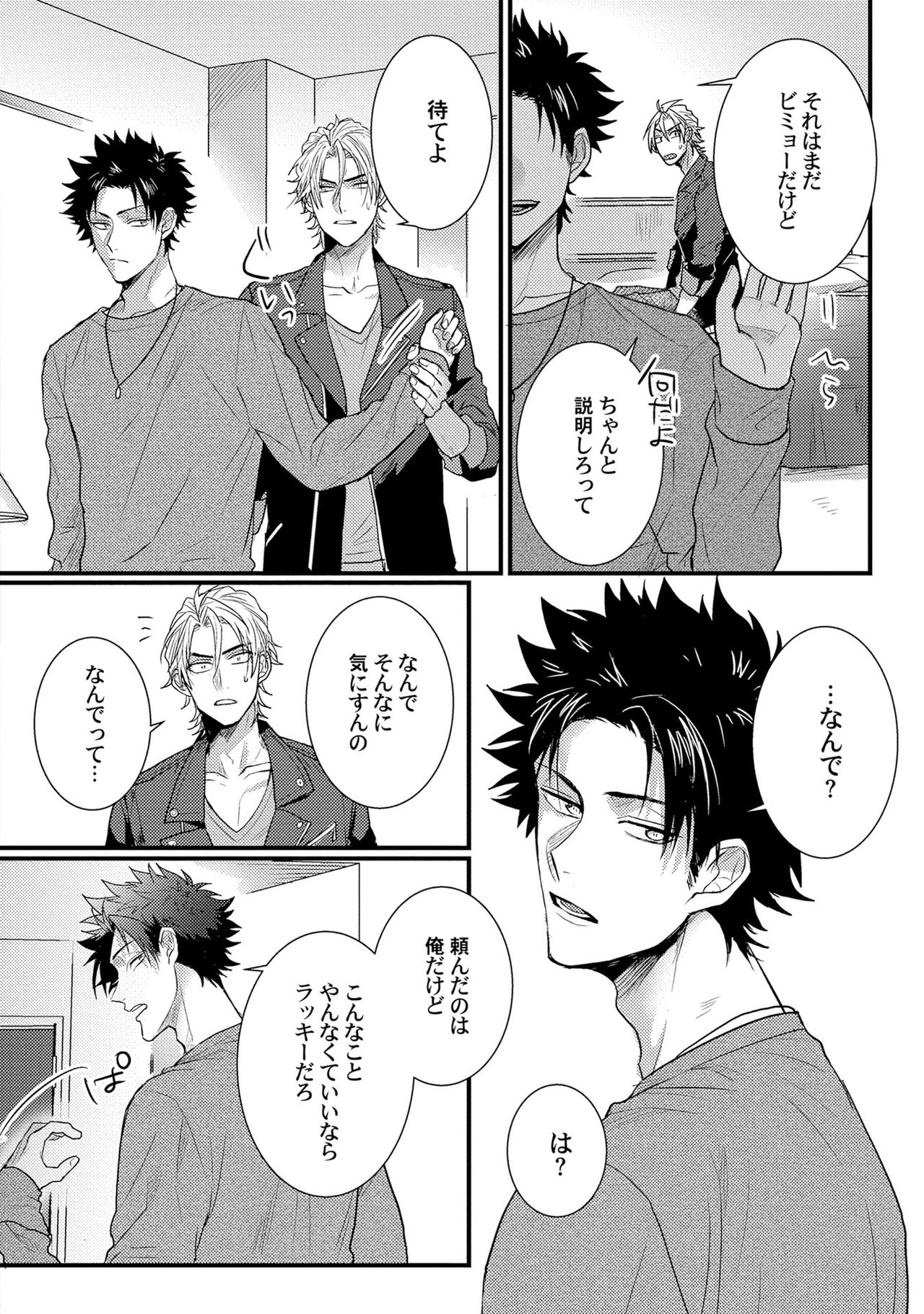 [爺太] 煽惑ポルノ [DL版]