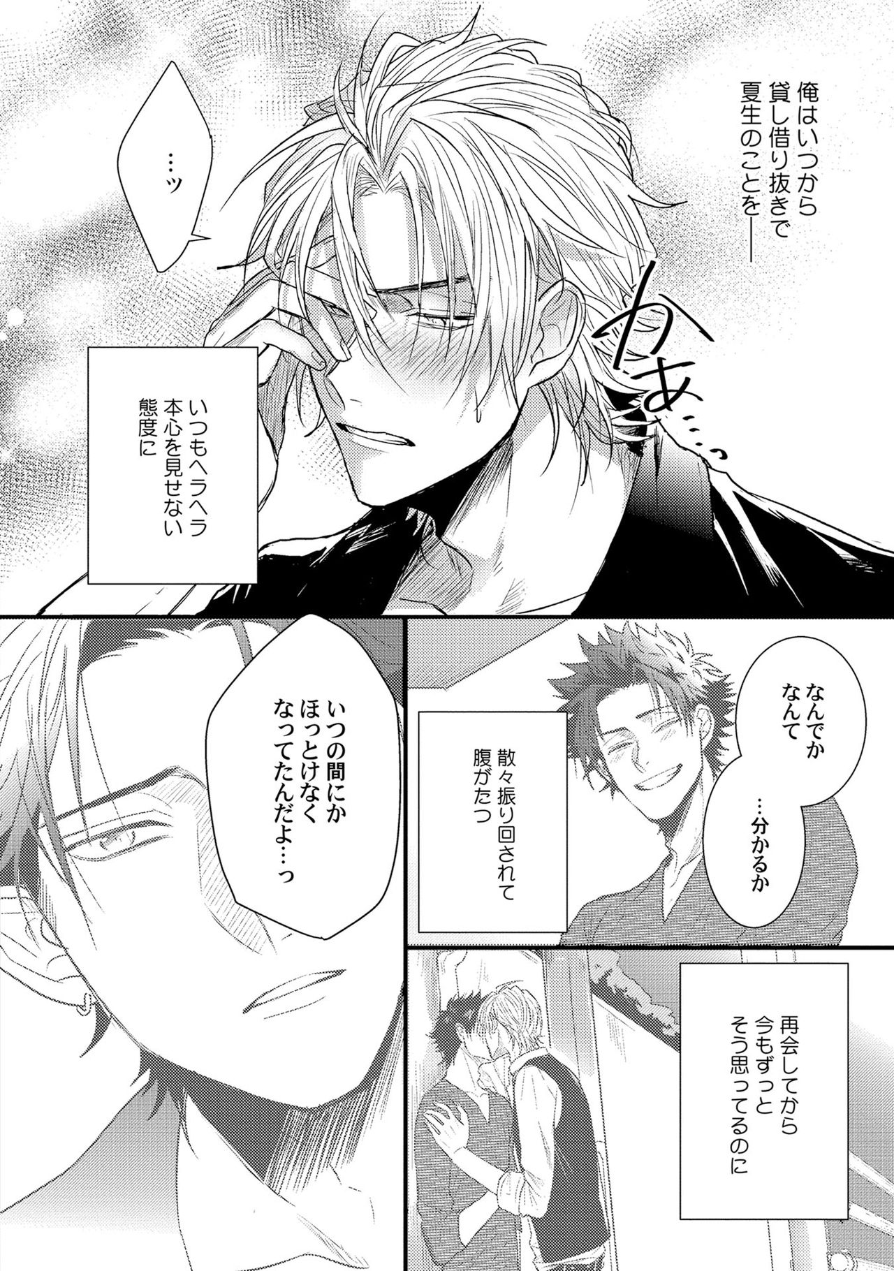 [爺太] 煽惑ポルノ [DL版]