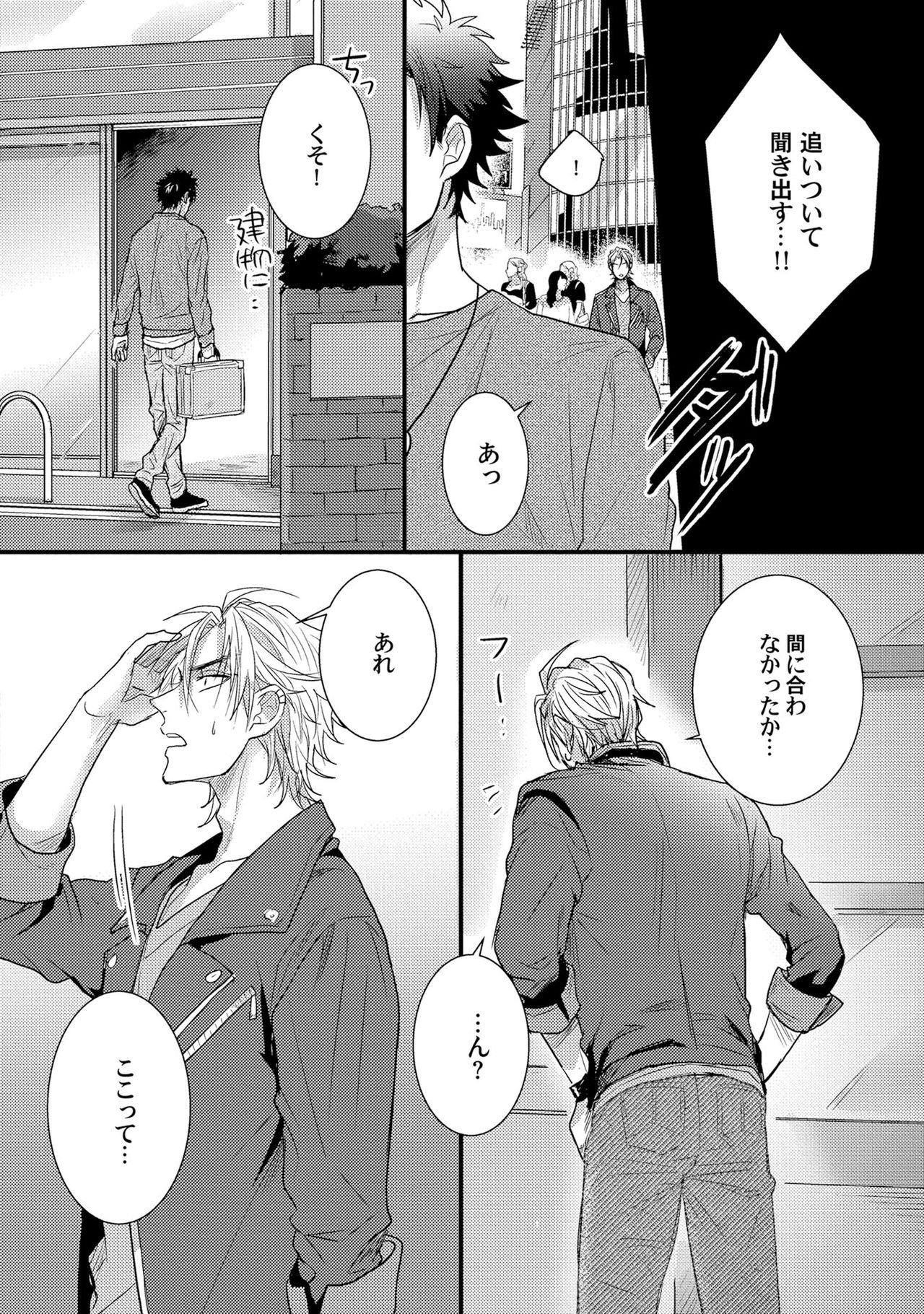 [爺太] 煽惑ポルノ [DL版]