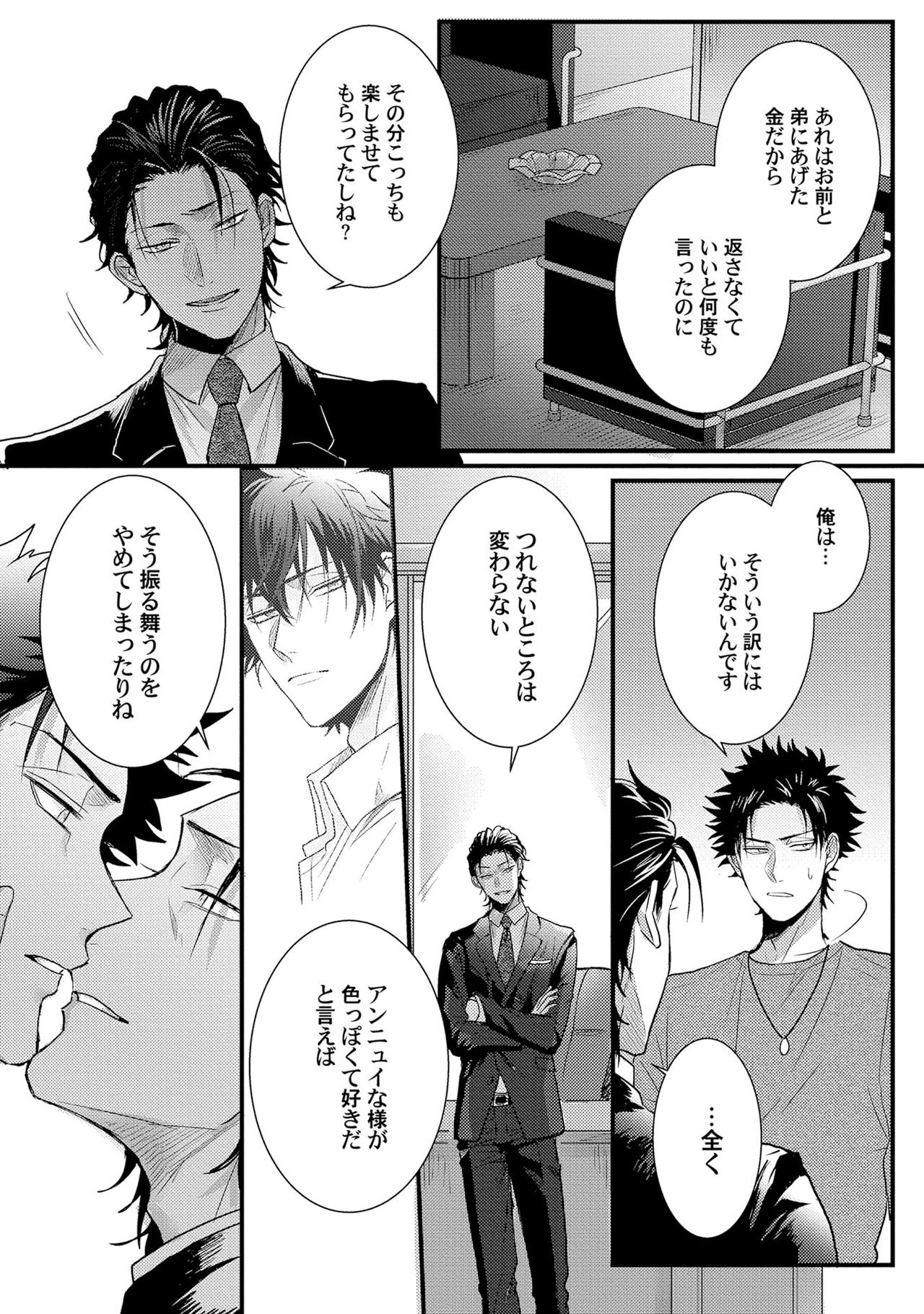 [爺太] 煽惑ポルノ [DL版]