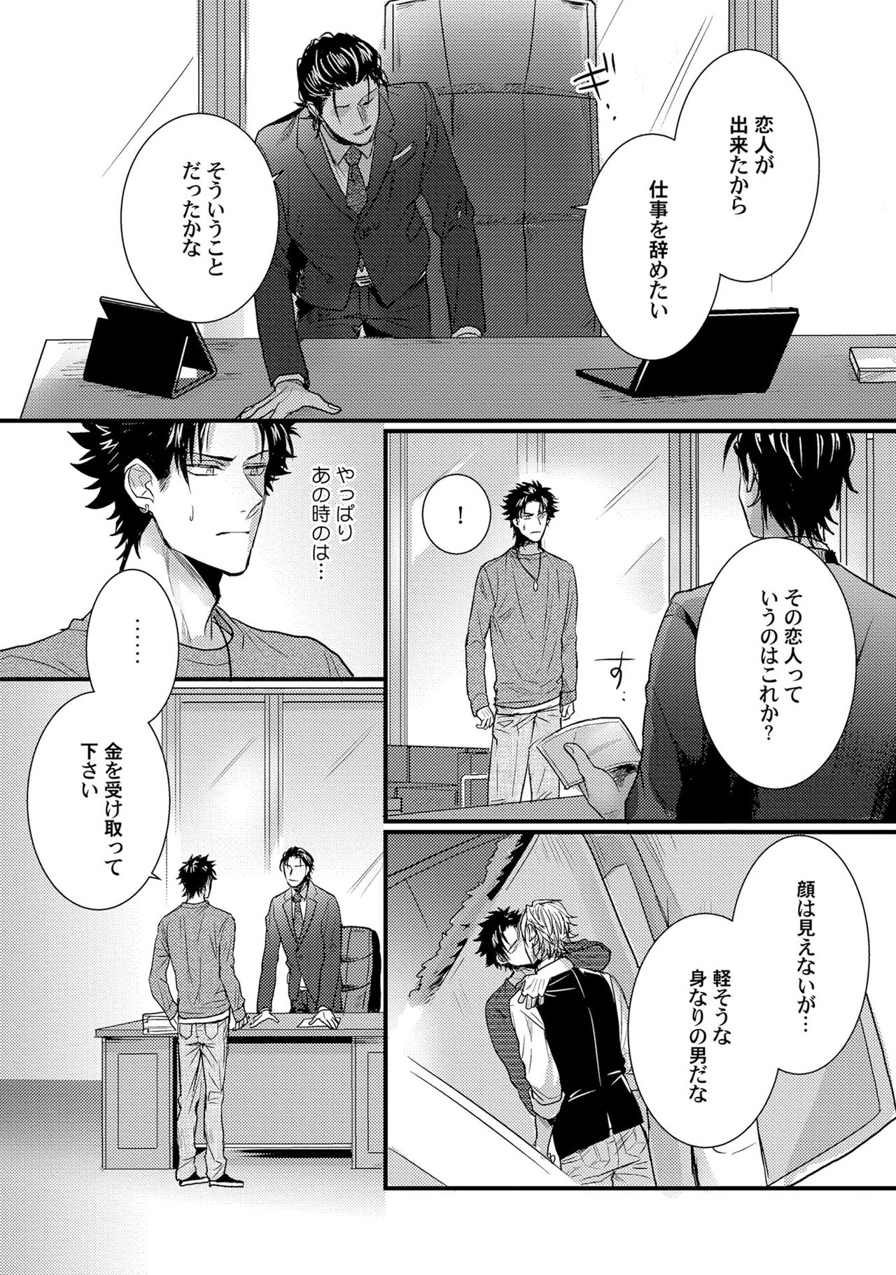 [爺太] 煽惑ポルノ [DL版]