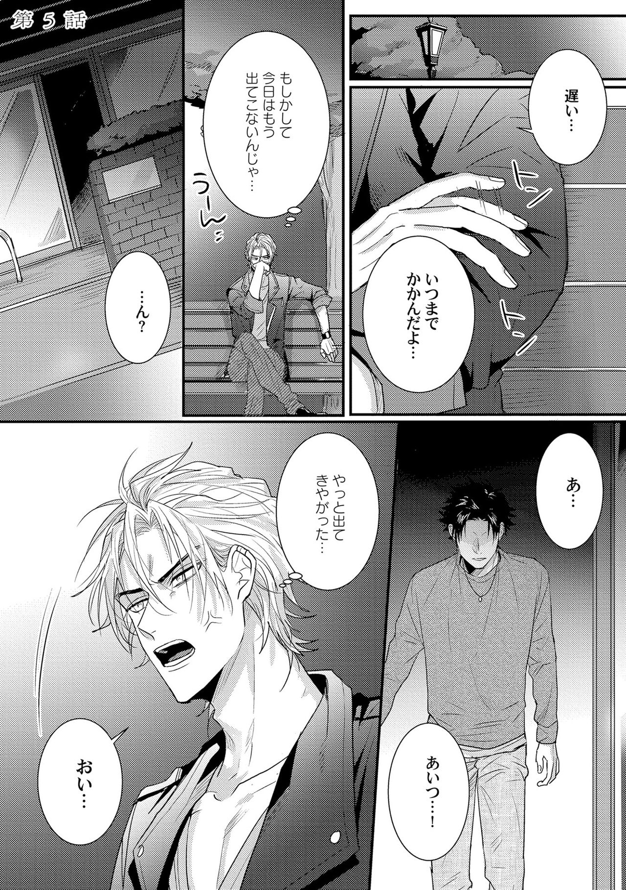 [爺太] 煽惑ポルノ [DL版]