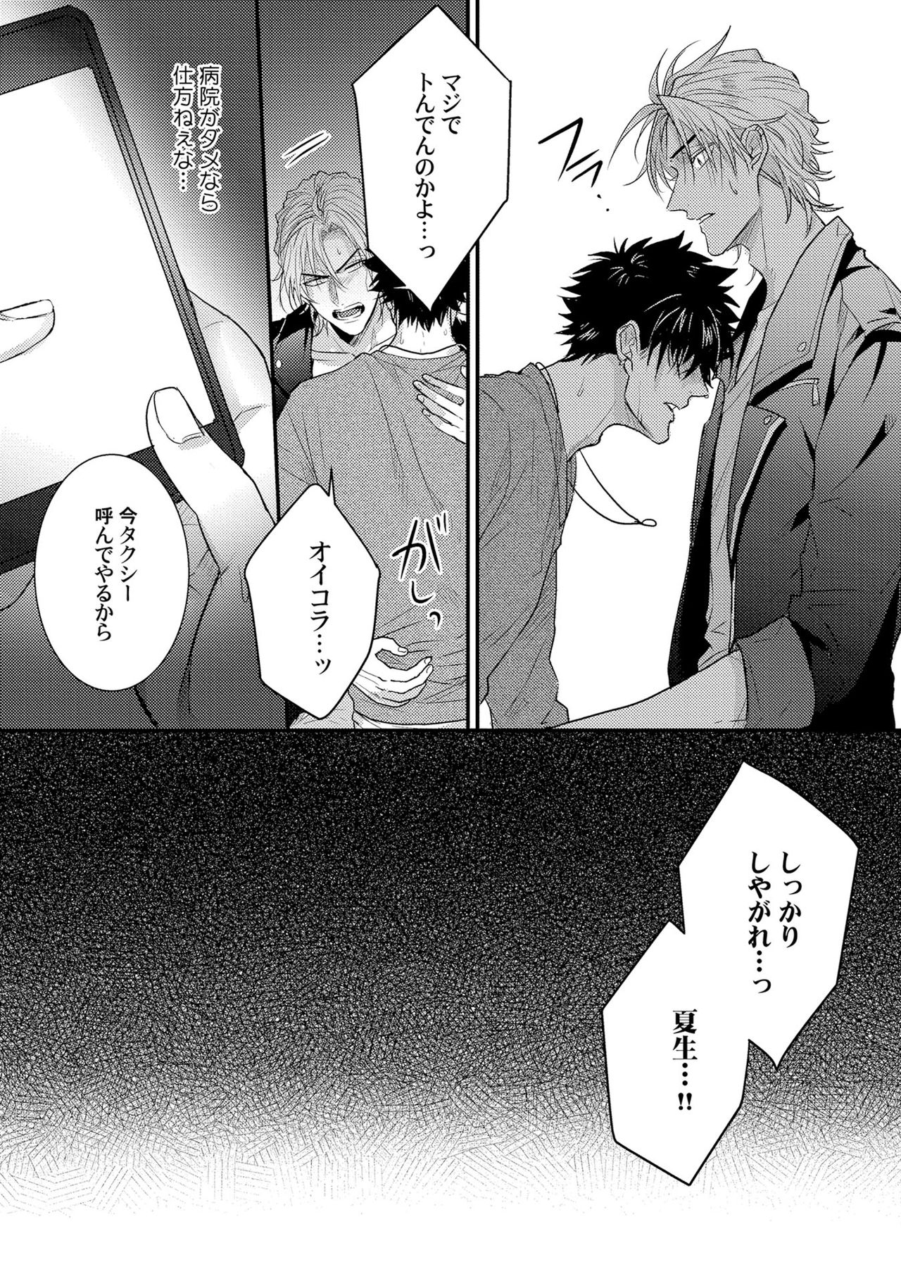 [爺太] 煽惑ポルノ [DL版]