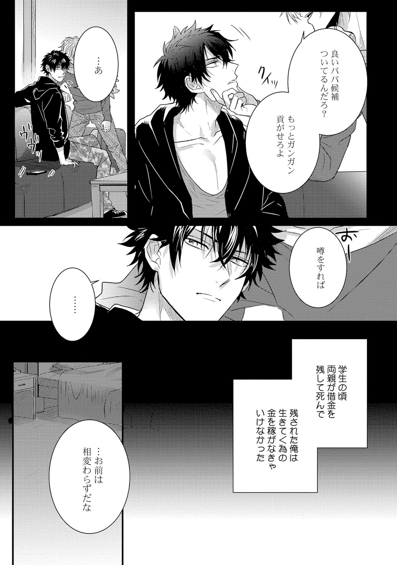 [爺太] 煽惑ポルノ [DL版]