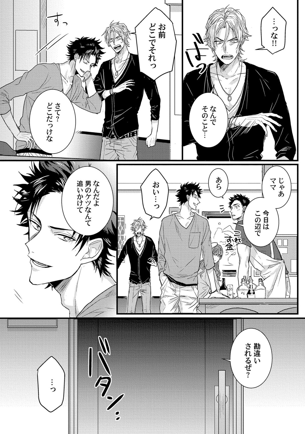 [爺太] 煽惑ポルノ [DL版]