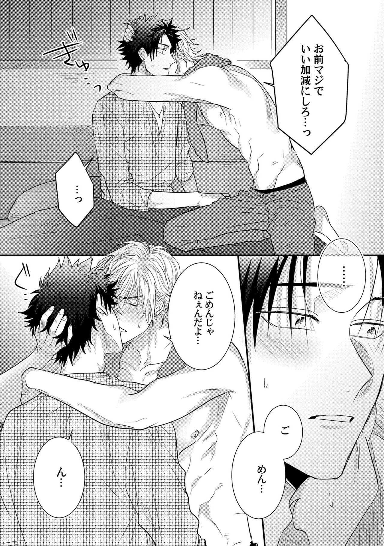 [爺太] 煽惑ポルノ [DL版]