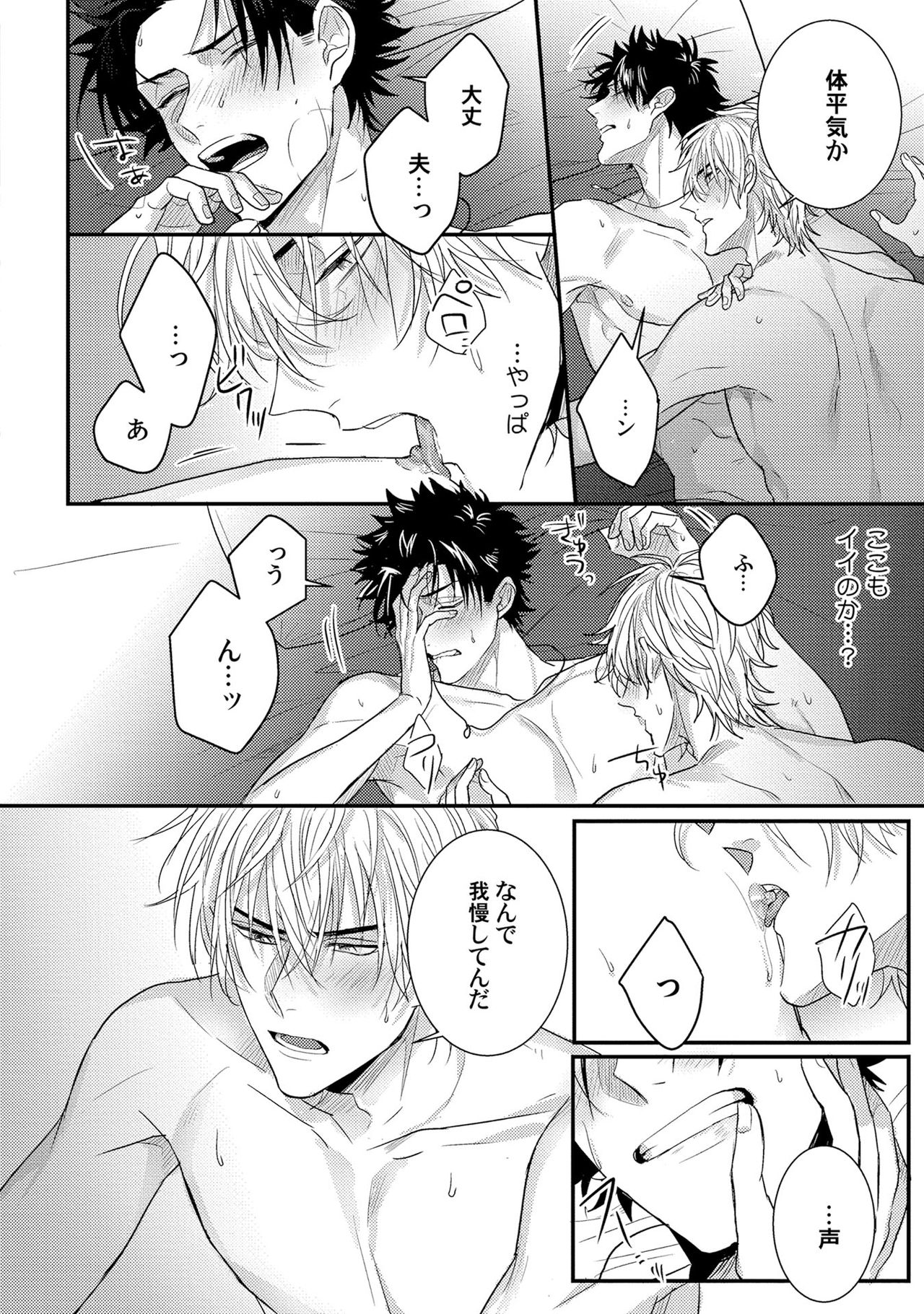 [爺太] 煽惑ポルノ [DL版]