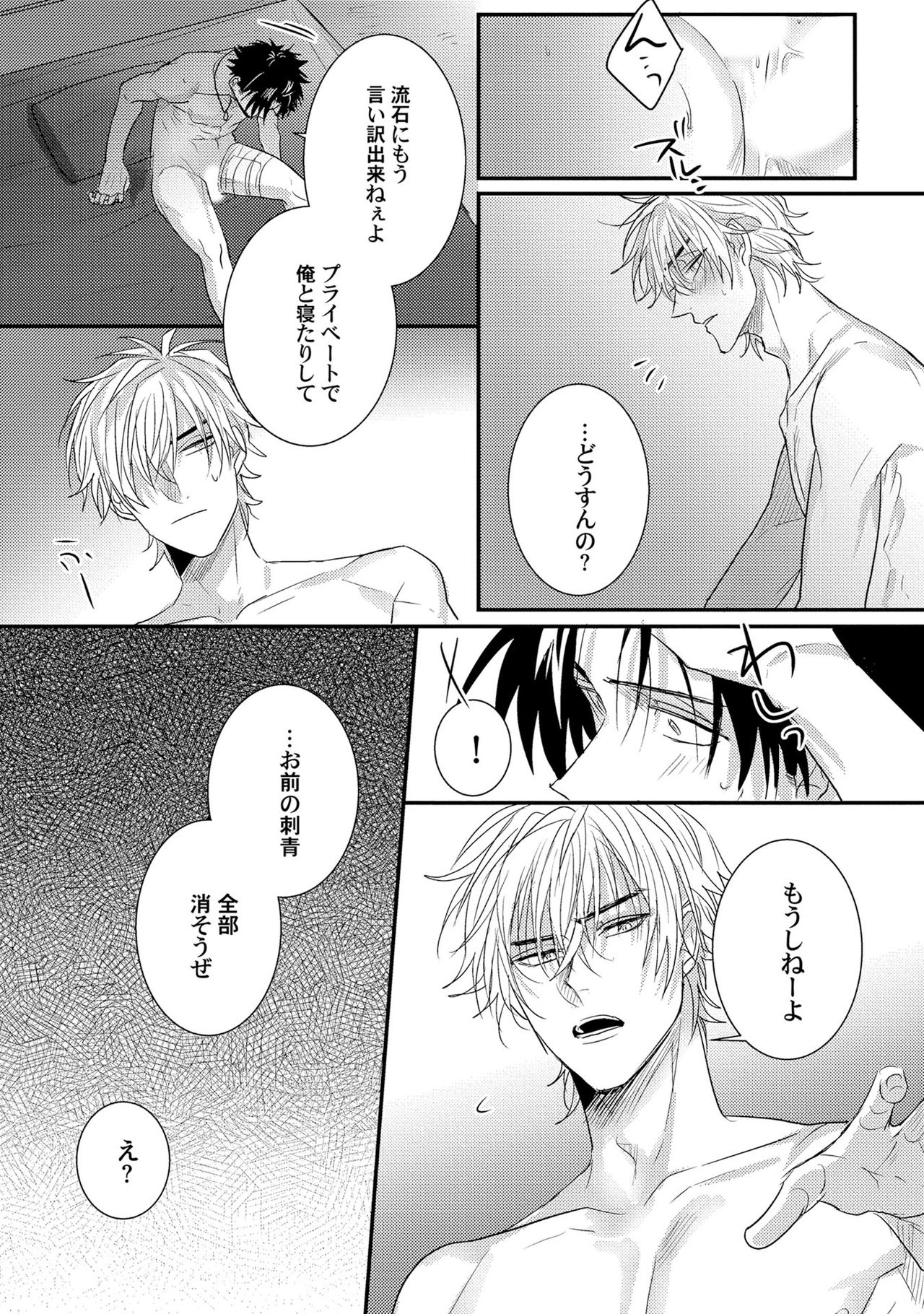 [爺太] 煽惑ポルノ [DL版]