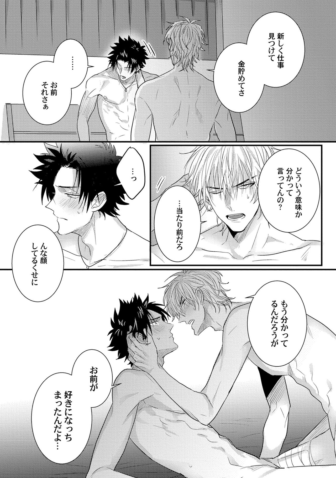 [爺太] 煽惑ポルノ [DL版]