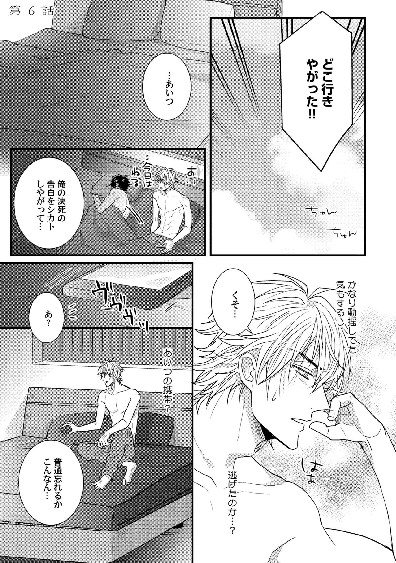 [爺太] 煽惑ポルノ [DL版]