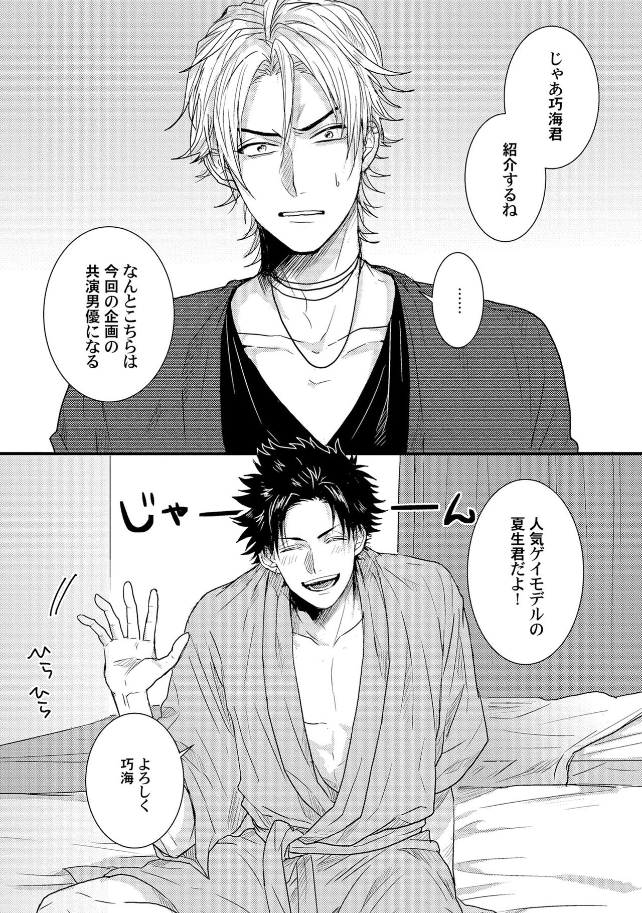 [爺太] 煽惑ポルノ [DL版]