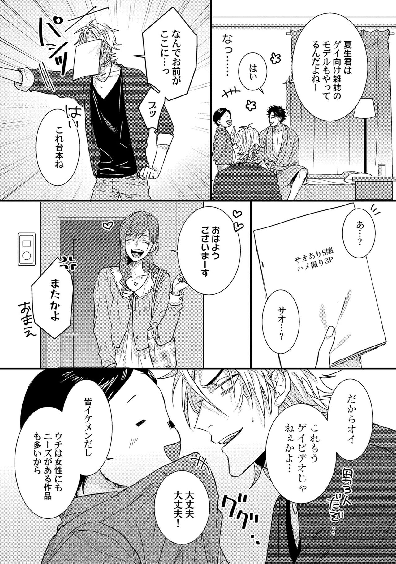 [爺太] 煽惑ポルノ [DL版]