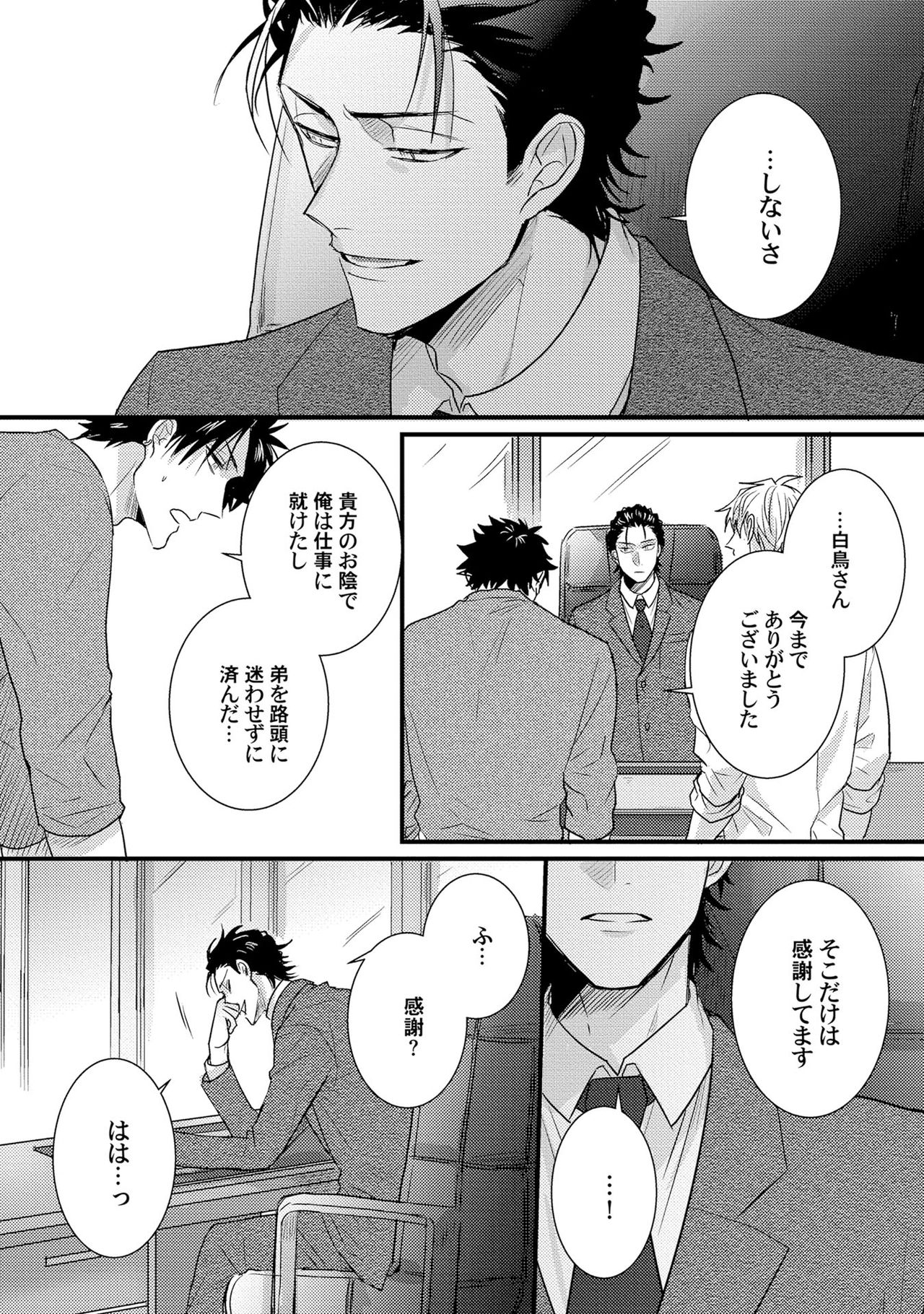 [爺太] 煽惑ポルノ [DL版]