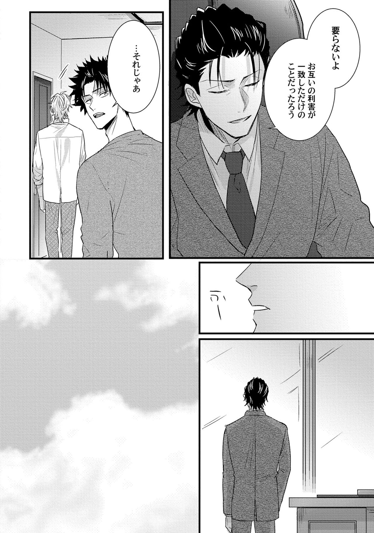 [爺太] 煽惑ポルノ [DL版]