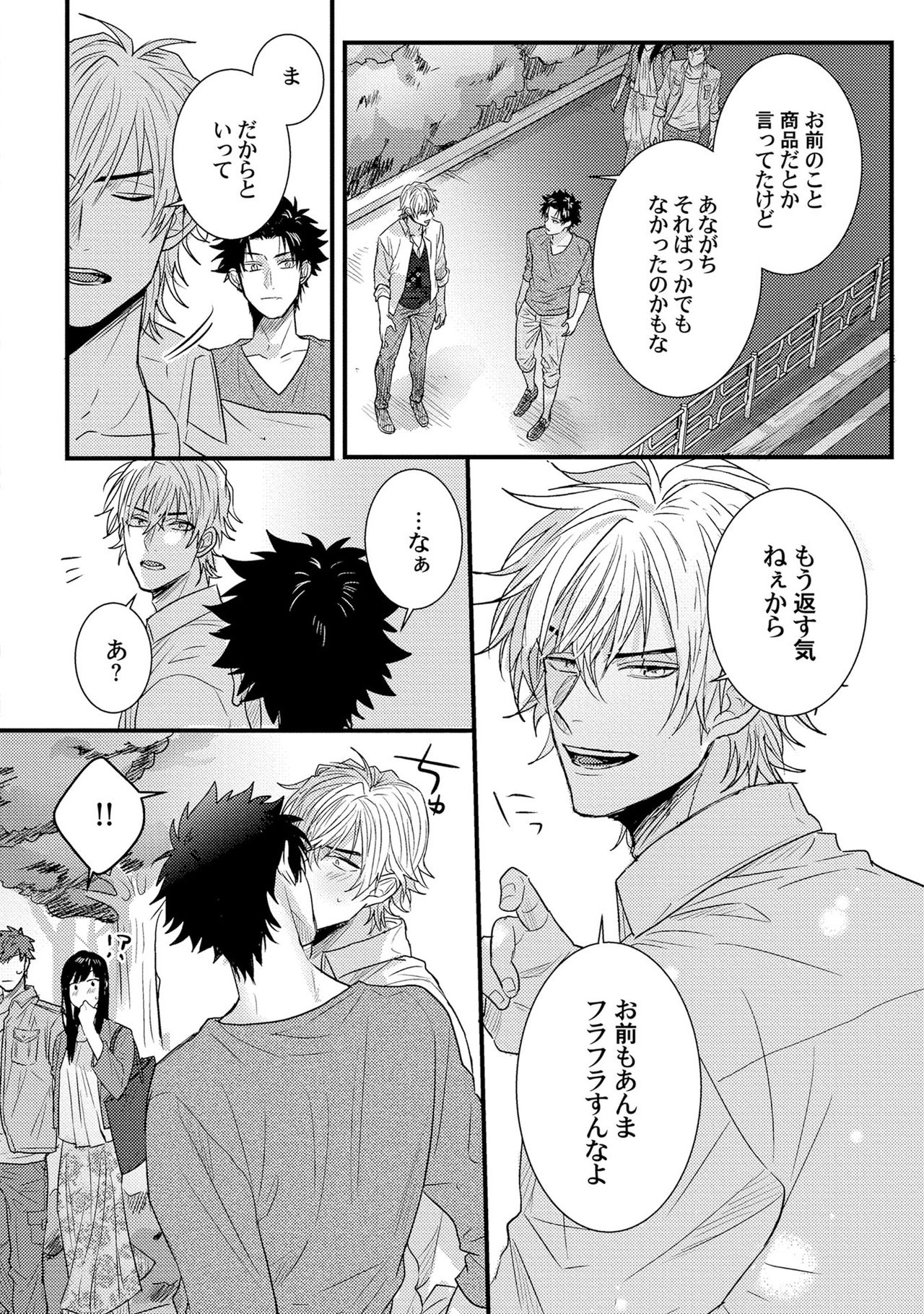 [爺太] 煽惑ポルノ [DL版]