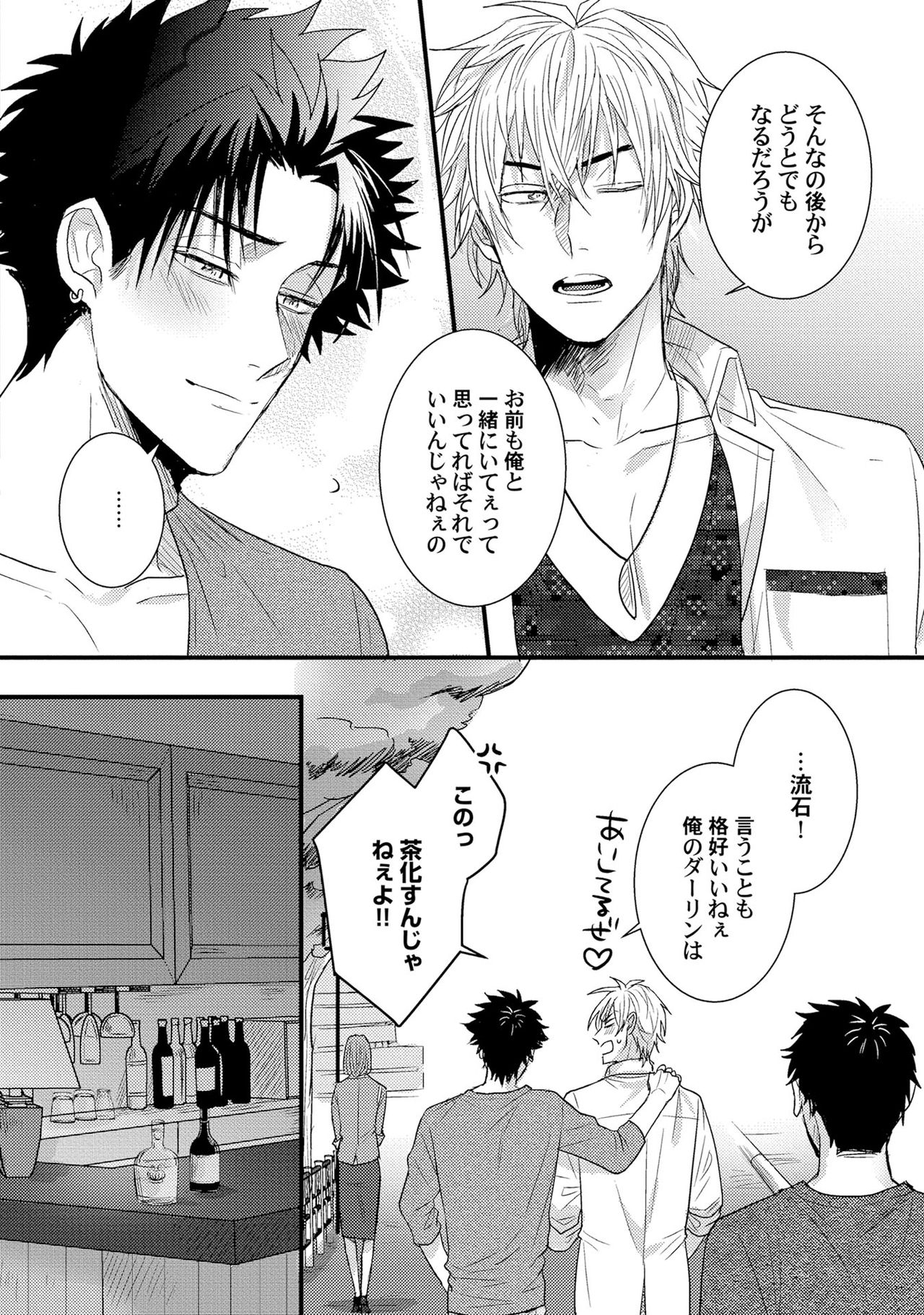 [爺太] 煽惑ポルノ [DL版]