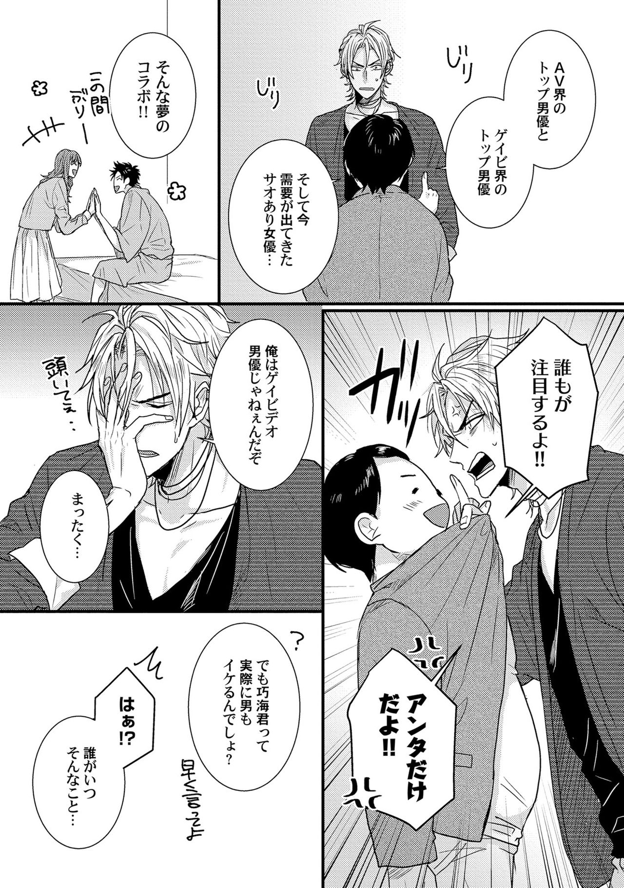 [爺太] 煽惑ポルノ [DL版]