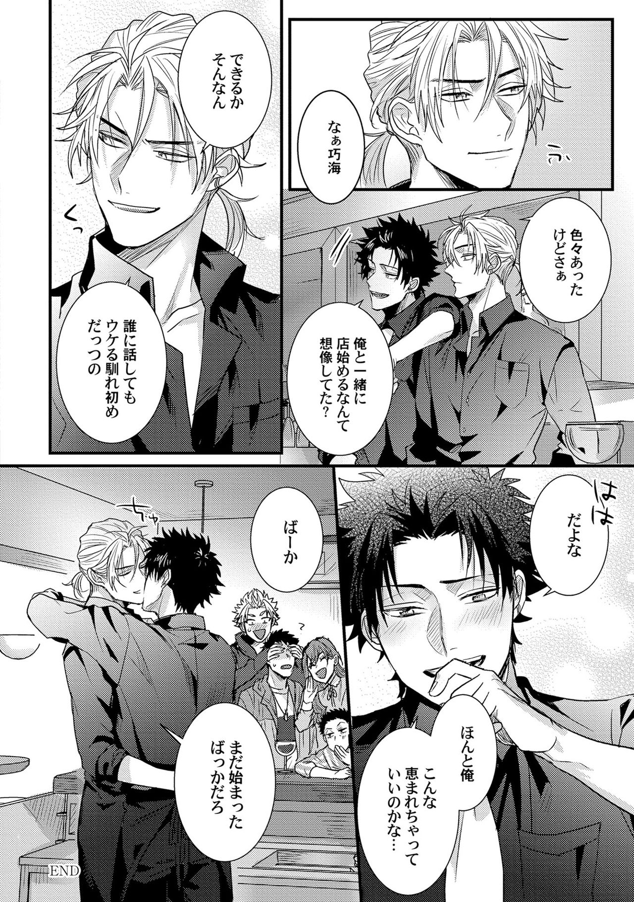 [爺太] 煽惑ポルノ [DL版]