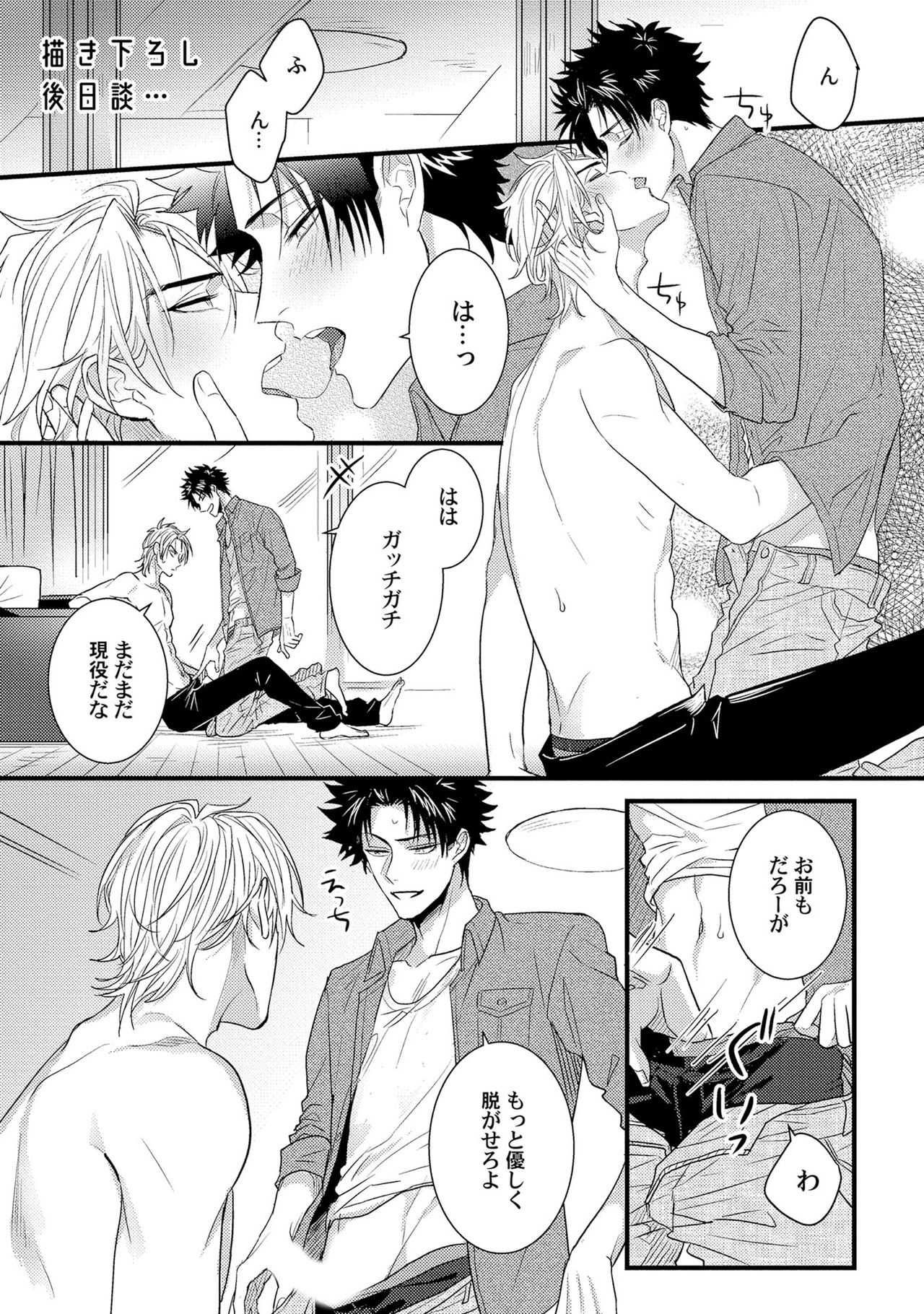 [爺太] 煽惑ポルノ [DL版]