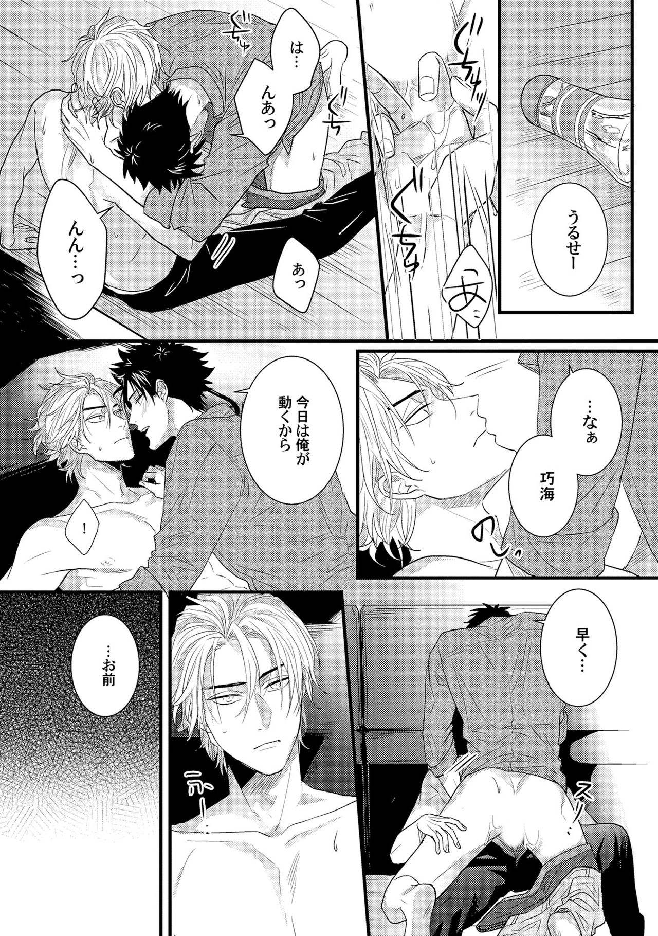 [爺太] 煽惑ポルノ [DL版]