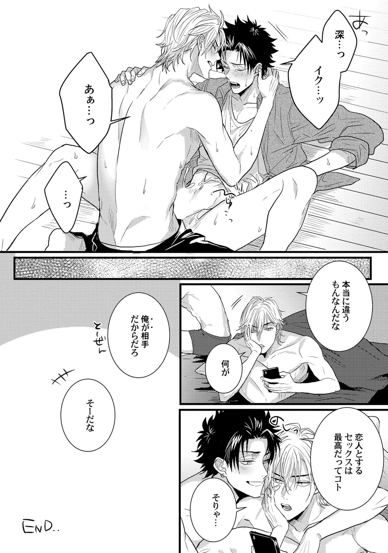 [爺太] 煽惑ポルノ [DL版]