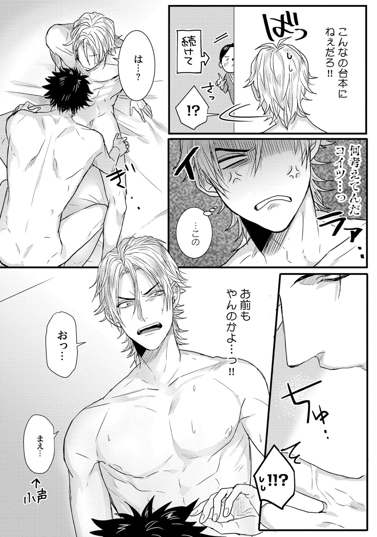 [爺太] 煽惑ポルノ [DL版]