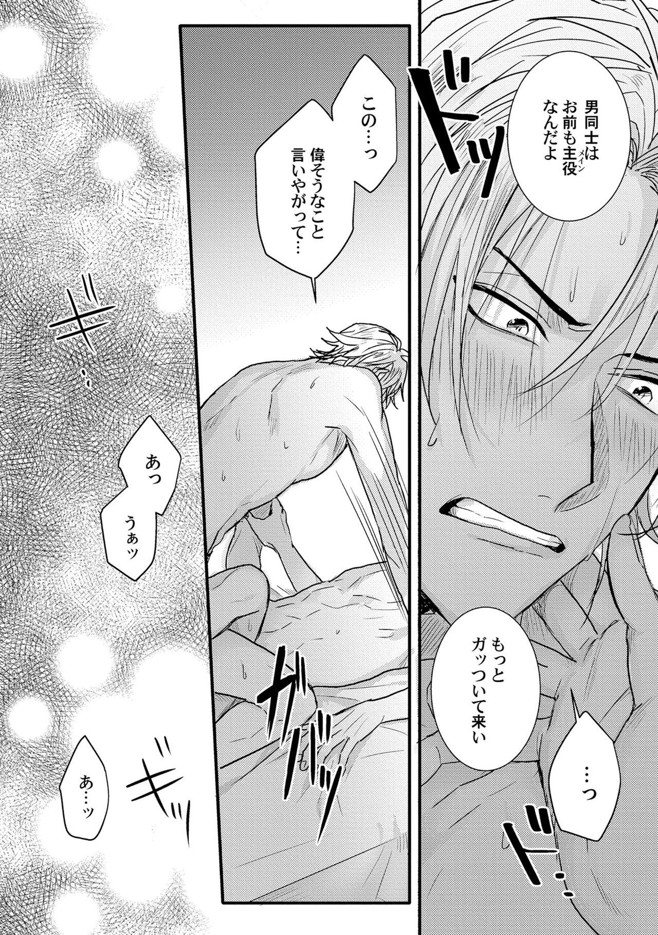 [爺太] 煽惑ポルノ [DL版]