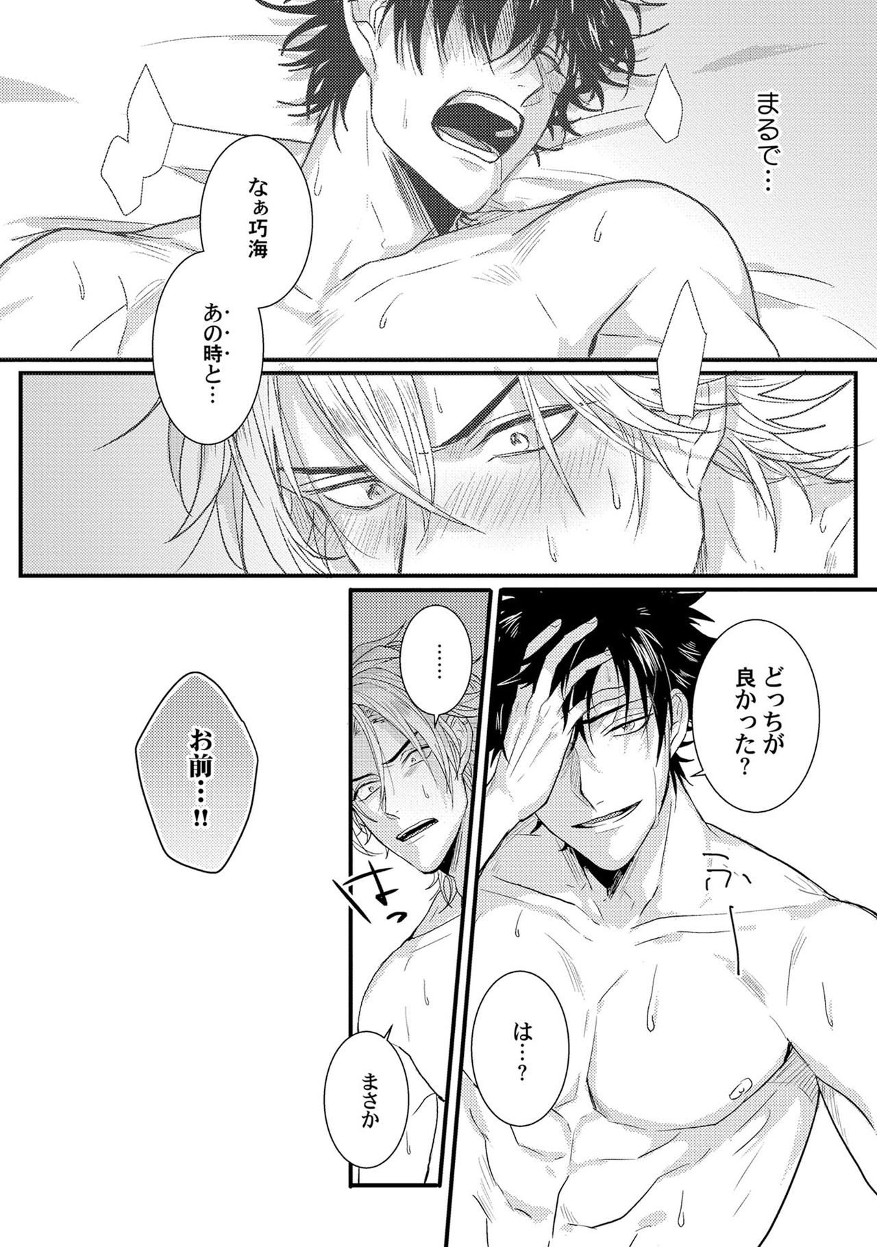 [爺太] 煽惑ポルノ [DL版]