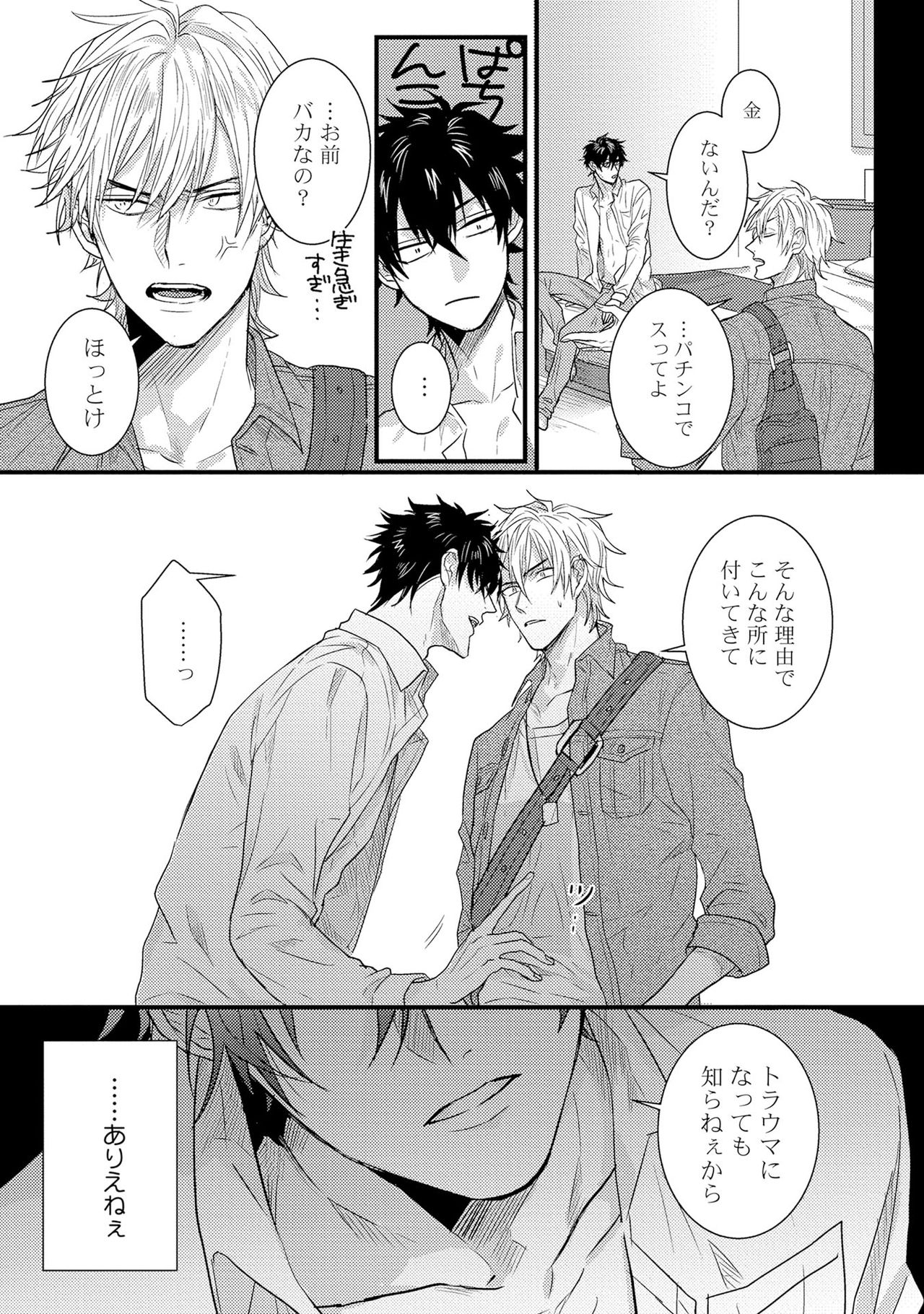 [爺太] 煽惑ポルノ [DL版]