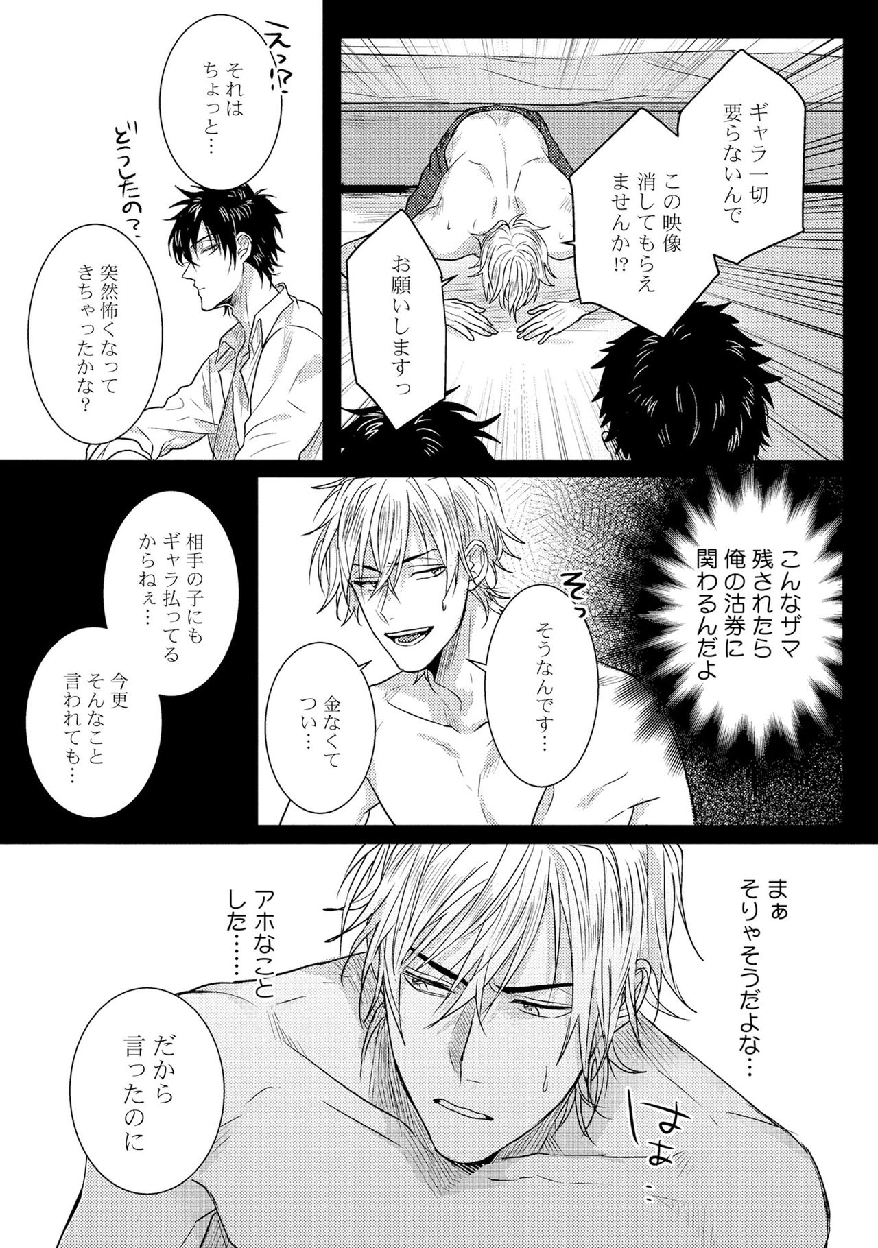 [爺太] 煽惑ポルノ [DL版]