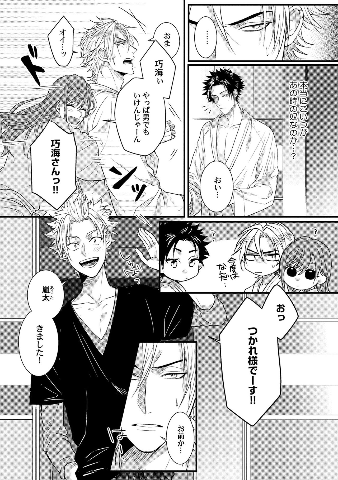 [爺太] 煽惑ポルノ [DL版]