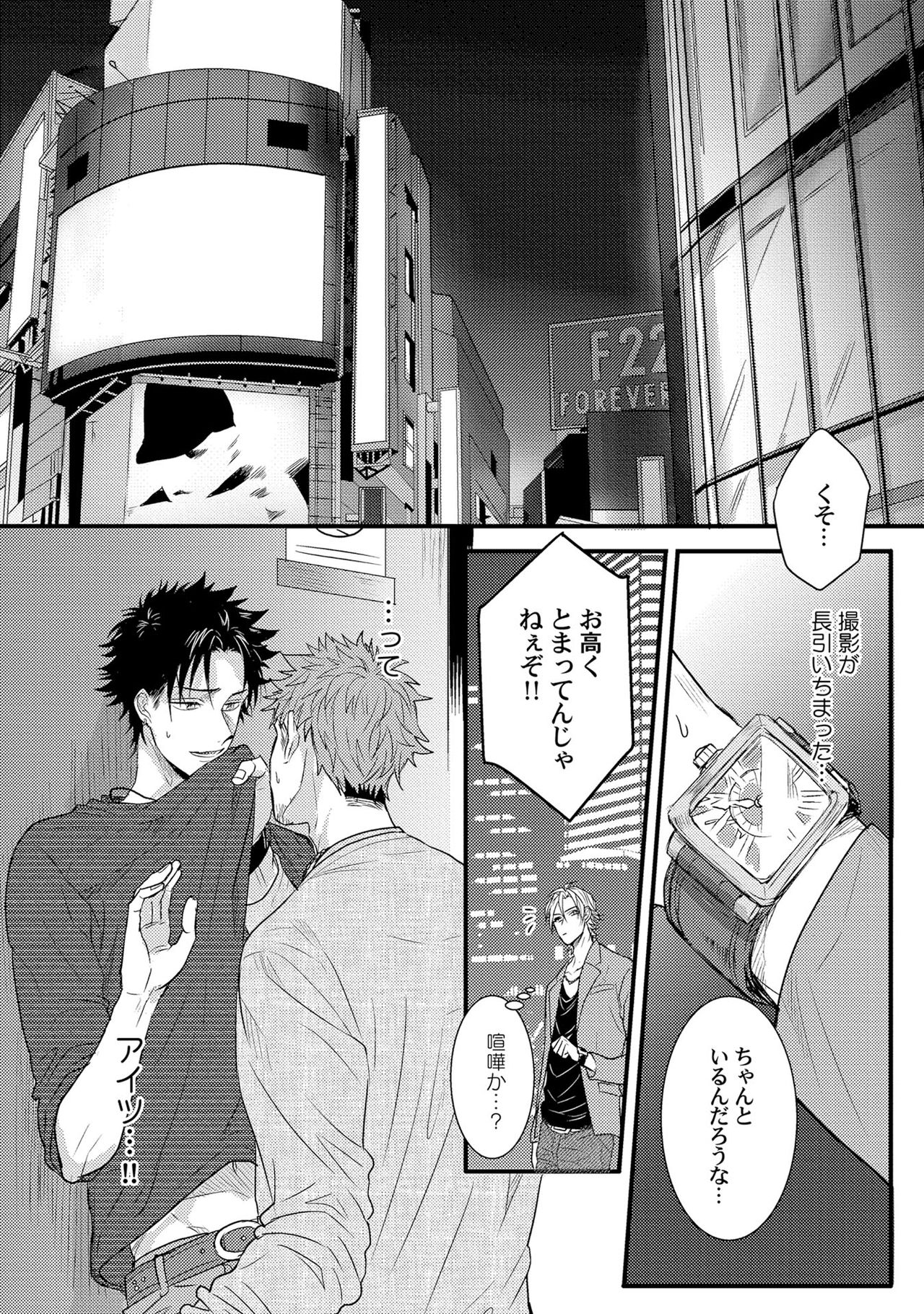 [爺太] 煽惑ポルノ [DL版]